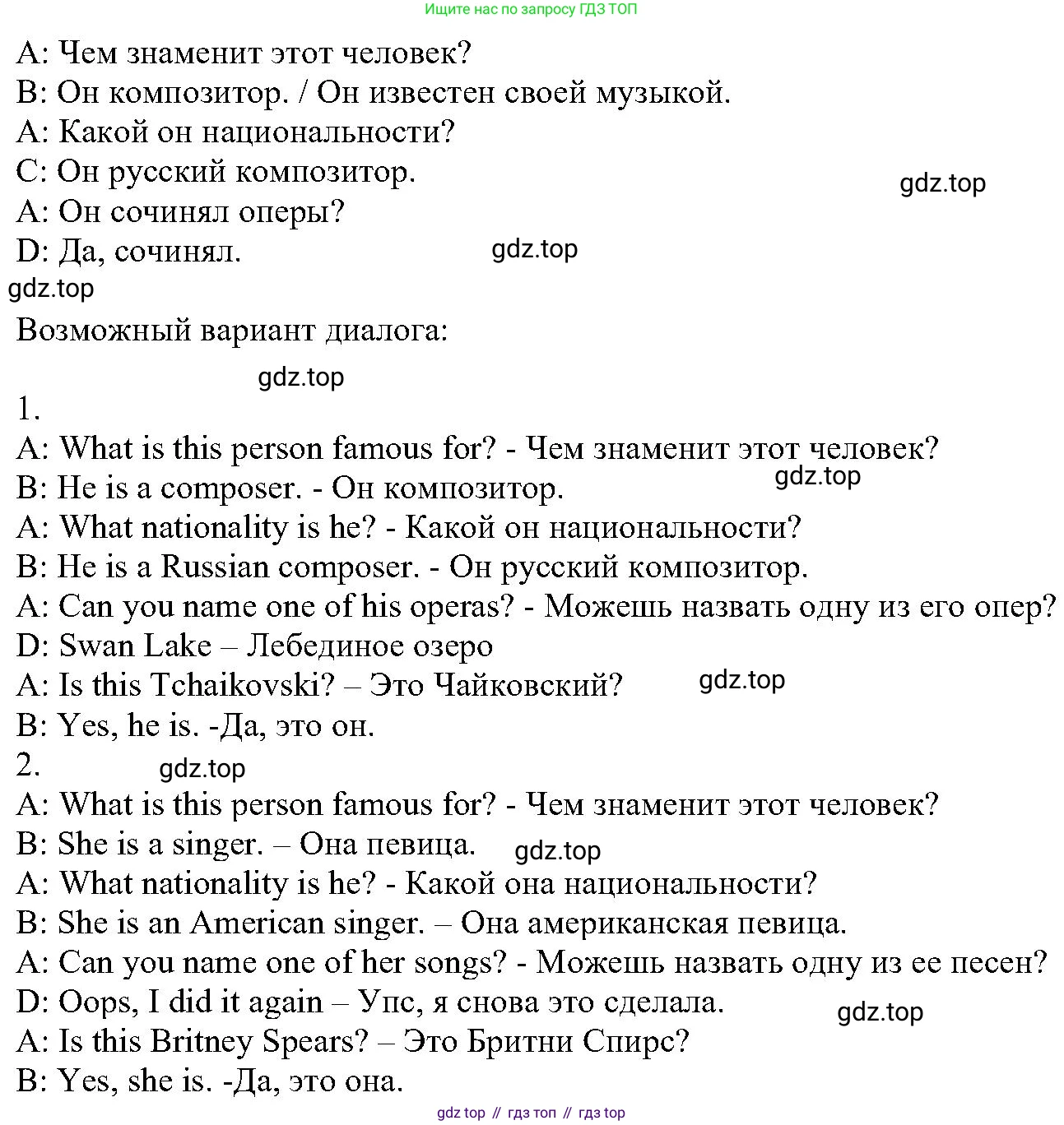 ГДЗ Английский язык (english), 6 класс Учебник (Student's book), авторы: Вербицкая Мария Валерьевна (Verbitskaya Maria), Гаярделли Мариса (Gaiardelli Marisa ), Редли Пауль (Radley Paul), Савчук Лариса Олеговна (Savchuk Larisa), издательство Просвещение, Москва, 2023, красного цвета, Часть 2, страница 83, номер 7, Решение (продолжение 2)