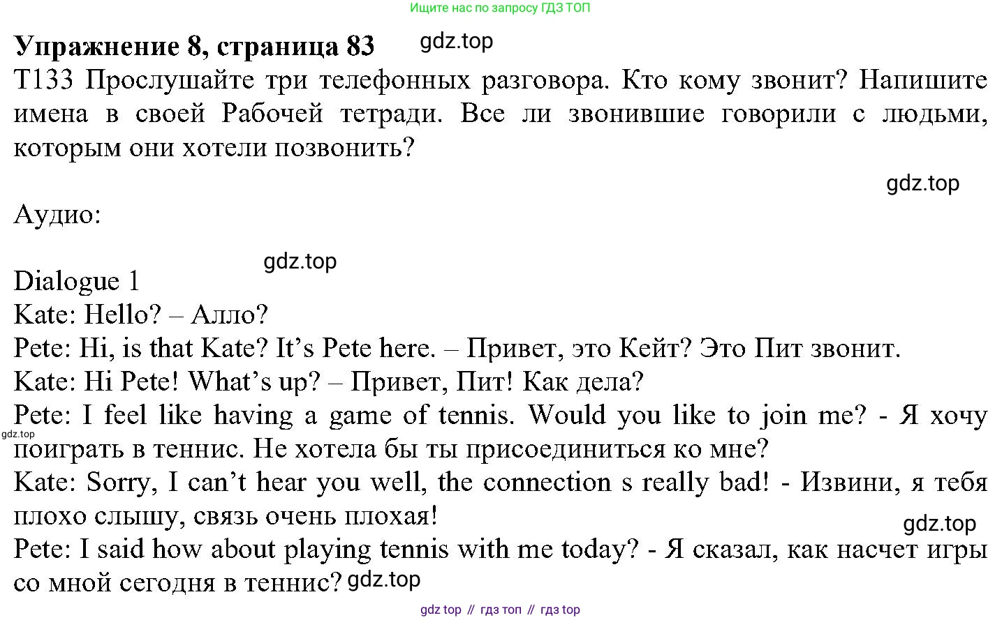 ГДЗ Английский язык (english), 6 класс Учебник (Student's book), авторы: Вербицкая Мария Валерьевна (Verbitskaya Maria), Гаярделли Мариса (Gaiardelli Marisa ), Редли Пауль (Radley Paul), Савчук Лариса Олеговна (Savchuk Larisa), издательство Просвещение, Москва, 2023, красного цвета, Часть 2, страница 83, номер 8, Решение
