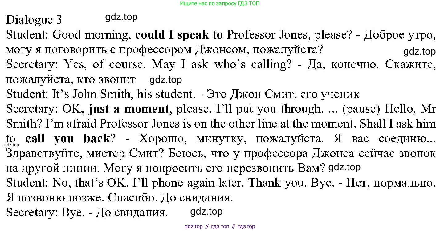 ГДЗ Английский язык (english), 6 класс Учебник (Student's book), авторы: Вербицкая Мария Валерьевна (Verbitskaya Maria), Гаярделли Мариса (Gaiardelli Marisa ), Редли Пауль (Radley Paul), Савчук Лариса Олеговна (Savchuk Larisa), издательство Просвещение, Москва, 2023, красного цвета, Часть 2, страница 83, номер 9, Решение (продолжение 2)