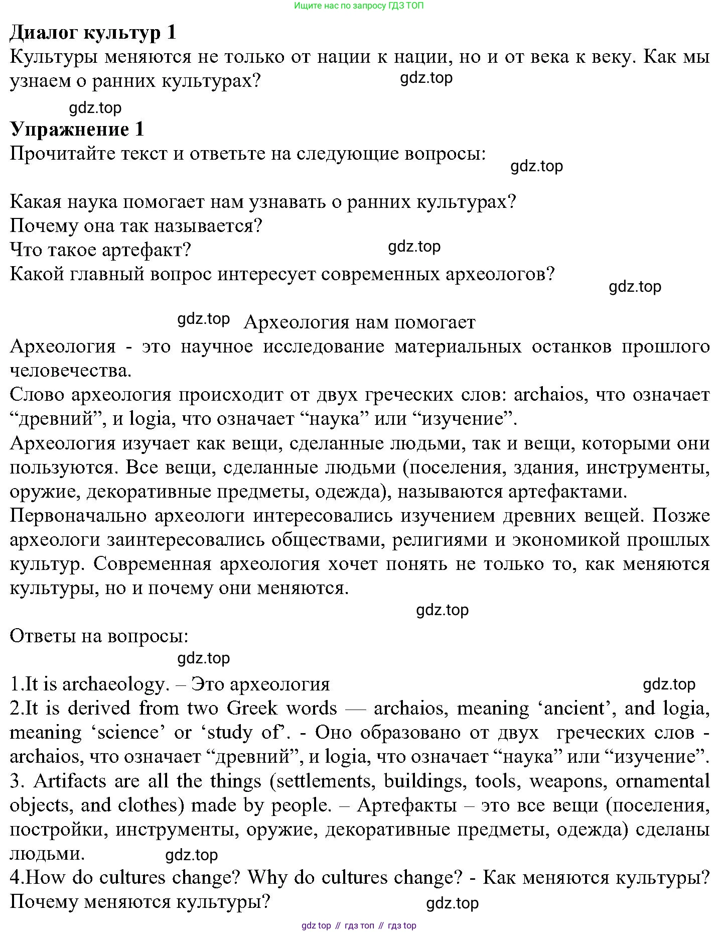 ГДЗ Английский язык (english), 6 класс Учебник (Student's book), авторы: Вербицкая Мария Валерьевна (Verbitskaya Maria), Гаярделли Мариса (Gaiardelli Marisa ), Редли Пауль (Radley Paul), Савчук Лариса Олеговна (Savchuk Larisa), издательство Просвещение, Москва, 2023, красного цвета, Часть 1, страница 82, номер 1, Решение