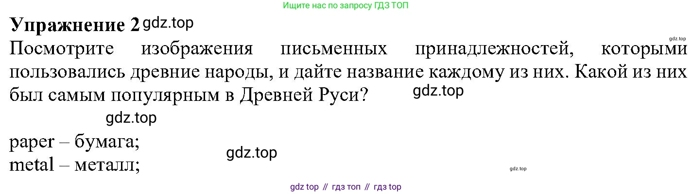 ГДЗ Английский язык (english), 6 класс Учебник (Student's book), авторы: Вербицкая Мария Валерьевна (Verbitskaya Maria), Гаярделли Мариса (Gaiardelli Marisa ), Редли Пауль (Radley Paul), Савчук Лариса Олеговна (Savchuk Larisa), издательство Просвещение, Москва, 2023, красного цвета, Часть 1, страница 83, номер 2, Решение