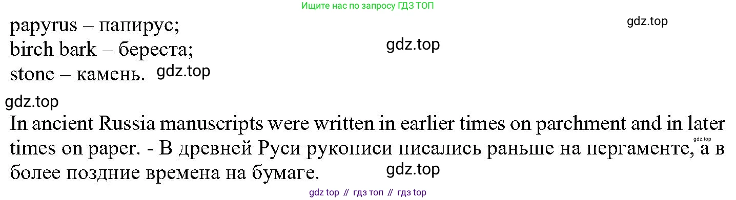ГДЗ Английский язык (english), 6 класс Учебник (Student's book), авторы: Вербицкая Мария Валерьевна (Verbitskaya Maria), Гаярделли Мариса (Gaiardelli Marisa ), Редли Пауль (Radley Paul), Савчук Лариса Олеговна (Savchuk Larisa), издательство Просвещение, Москва, 2023, красного цвета, Часть 1, страница 83, номер 2, Решение (продолжение 2)