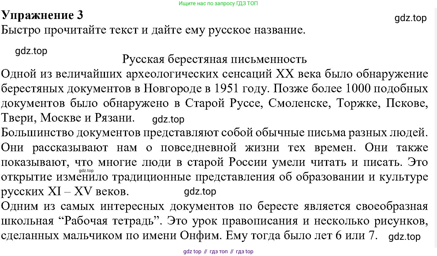 ГДЗ Английский язык (english), 6 класс Учебник (Student's book), авторы: Вербицкая Мария Валерьевна (Verbitskaya Maria), Гаярделли Мариса (Gaiardelli Marisa ), Редли Пауль (Radley Paul), Савчук Лариса Олеговна (Savchuk Larisa), издательство Просвещение, Москва, 2023, красного цвета, Часть 1, страница 83, номер 3, Решение