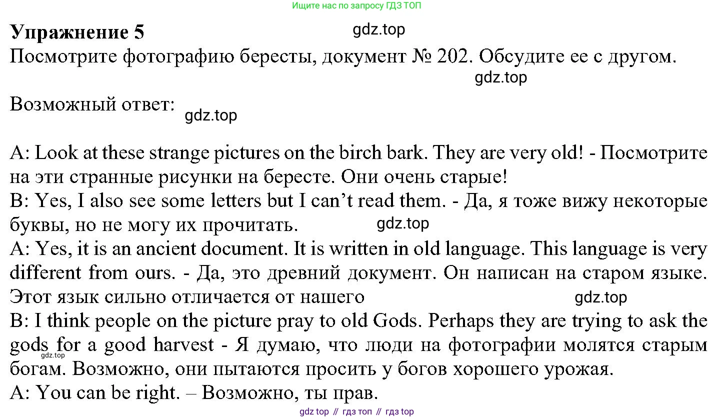 ГДЗ Английский язык (english), 6 класс Учебник (Student's book), авторы: Вербицкая Мария Валерьевна (Verbitskaya Maria), Гаярделли Мариса (Gaiardelli Marisa ), Редли Пауль (Radley Paul), Савчук Лариса Олеговна (Savchuk Larisa), издательство Просвещение, Москва, 2023, красного цвета, Часть 1, страница 83, номер 5, Решение