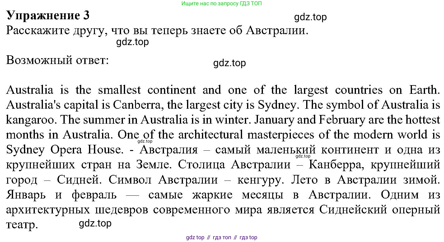 ГДЗ Английский язык (english), 6 класс Учебник (Student's book), авторы: Вербицкая Мария Валерьевна (Verbitskaya Maria), Гаярделли Мариса (Gaiardelli Marisa ), Редли Пауль (Radley Paul), Савчук Лариса Олеговна (Savchuk Larisa), издательство Просвещение, Москва, 2023, красного цвета, Часть 1, страница 85, номер 3, Решение
