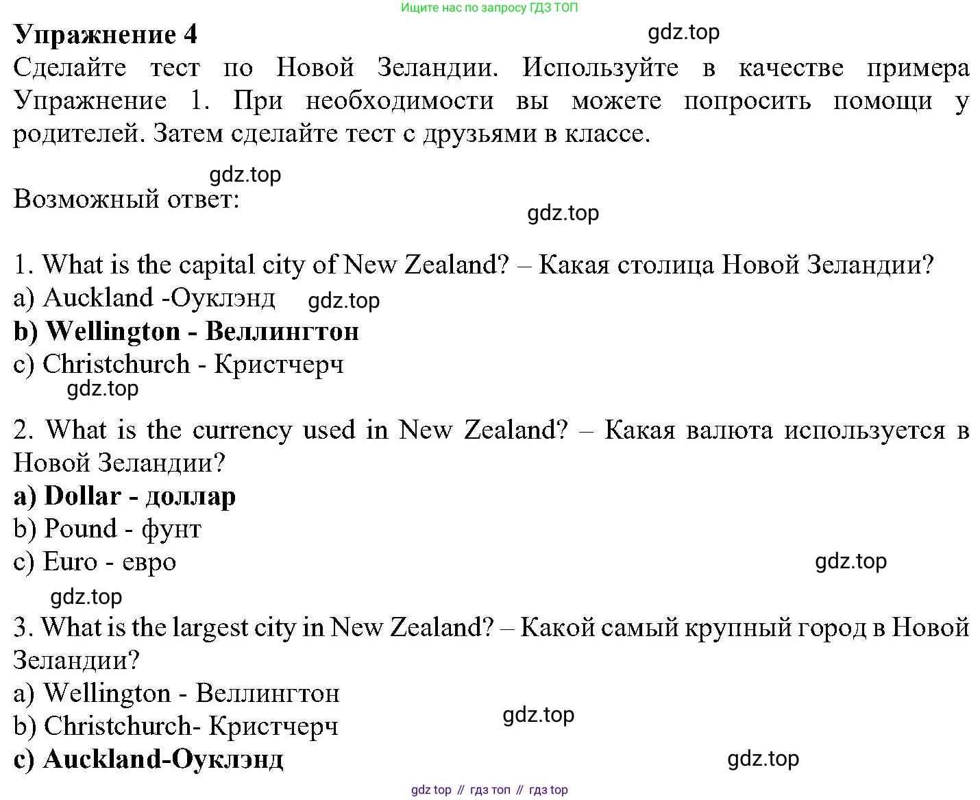 ГДЗ Английский язык (english), 6 класс Учебник (Student's book), авторы: Вербицкая Мария Валерьевна (Verbitskaya Maria), Гаярделли Мариса (Gaiardelli Marisa ), Редли Пауль (Radley Paul), Савчук Лариса Олеговна (Savchuk Larisa), издательство Просвещение, Москва, 2023, красного цвета, Часть 1, страница 85, номер 4, Решение