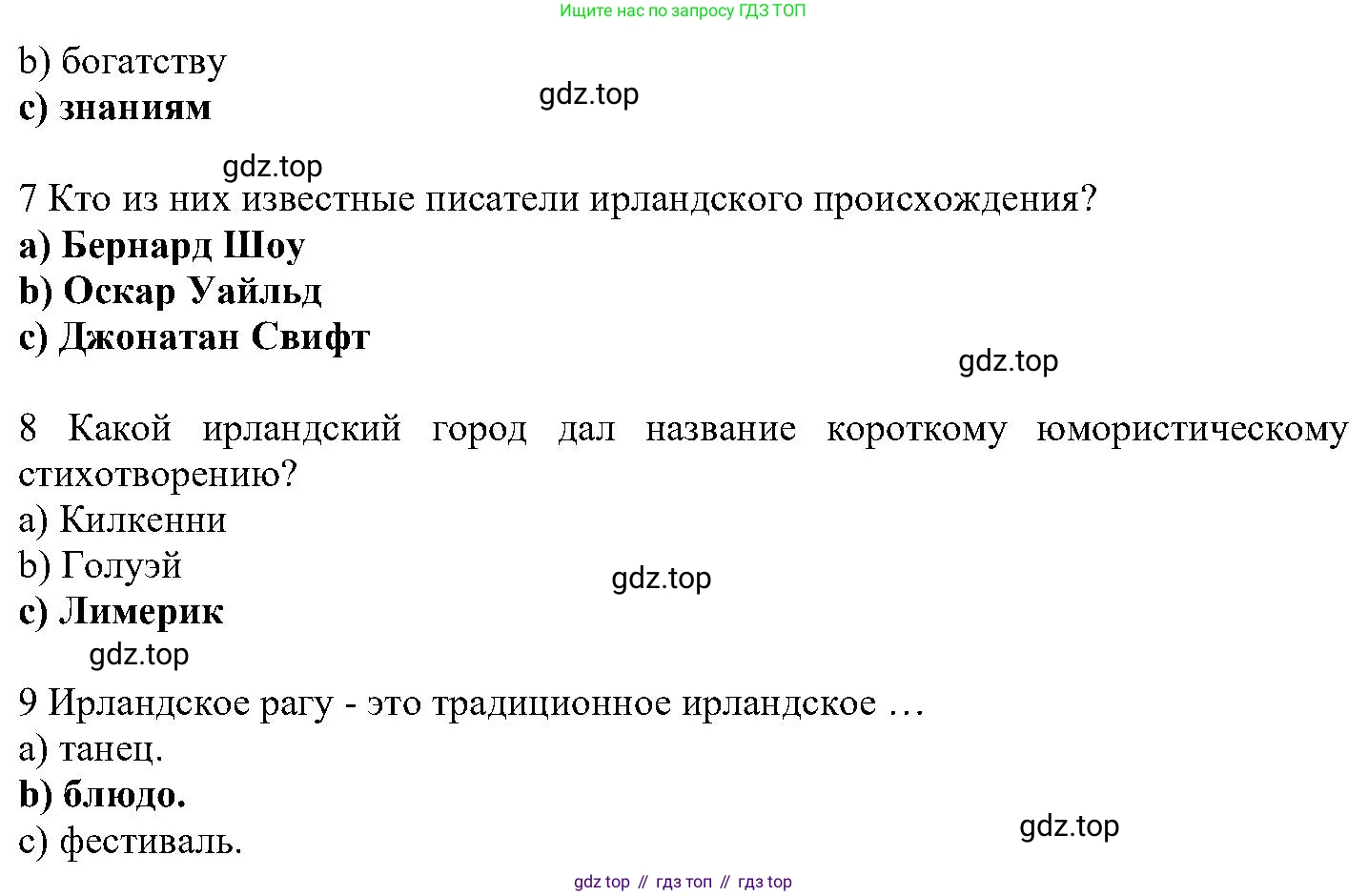 ГДЗ Английский язык (english), 6 класс Учебник (Student's book), авторы: Вербицкая Мария Валерьевна (Verbitskaya Maria), Гаярделли Мариса (Gaiardelli Marisa ), Редли Пауль (Radley Paul), Савчук Лариса Олеговна (Savchuk Larisa), издательство Просвещение, Москва, 2023, красного цвета, Часть 2, страница 84, номер 1, Решение (продолжение 2)