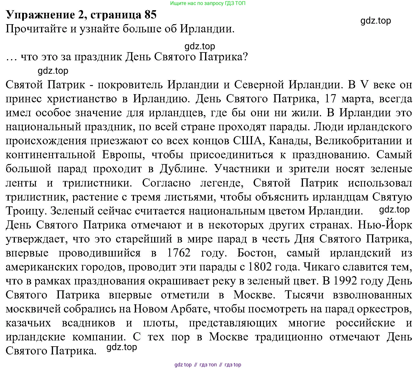 ГДЗ Английский язык (english), 6 класс Учебник (Student's book), авторы: Вербицкая Мария Валерьевна (Verbitskaya Maria), Гаярделли Мариса (Gaiardelli Marisa ), Редли Пауль (Radley Paul), Савчук Лариса Олеговна (Savchuk Larisa), издательство Просвещение, Москва, 2023, красного цвета, Часть 2, страница 85, номер 2, Решение