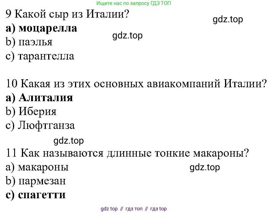 ГДЗ Английский язык (english), 6 класс Учебник (Student's book), авторы: Вербицкая Мария Валерьевна (Verbitskaya Maria), Гаярделли Мариса (Gaiardelli Marisa ), Редли Пауль (Radley Paul), Савчук Лариса Олеговна (Savchuk Larisa), издательство Просвещение, Москва, 2023, красного цвета, Часть 2, страница 86, номер 1, Решение (продолжение 2)