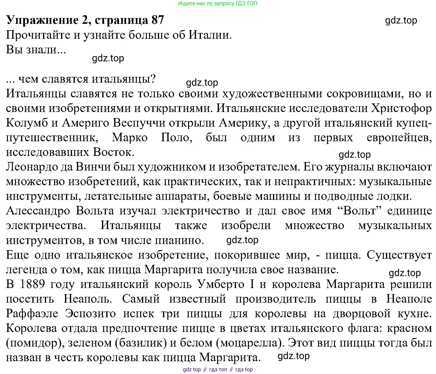 ГДЗ Английский язык (english), 6 класс Учебник (Student's book), авторы: Вербицкая Мария Валерьевна (Verbitskaya Maria), Гаярделли Мариса (Gaiardelli Marisa ), Редли Пауль (Radley Paul), Савчук Лариса Олеговна (Savchuk Larisa), издательство Просвещение, Москва, 2023, красного цвета, Часть 2, страница 87, номер 2, Решение