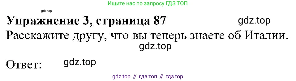 ГДЗ Английский язык (english), 6 класс Учебник (Student's book), авторы: Вербицкая Мария Валерьевна (Verbitskaya Maria), Гаярделли Мариса (Gaiardelli Marisa ), Редли Пауль (Radley Paul), Савчук Лариса Олеговна (Savchuk Larisa), издательство Просвещение, Москва, 2023, красного цвета, Часть 2, страница 87, номер 3, Решение