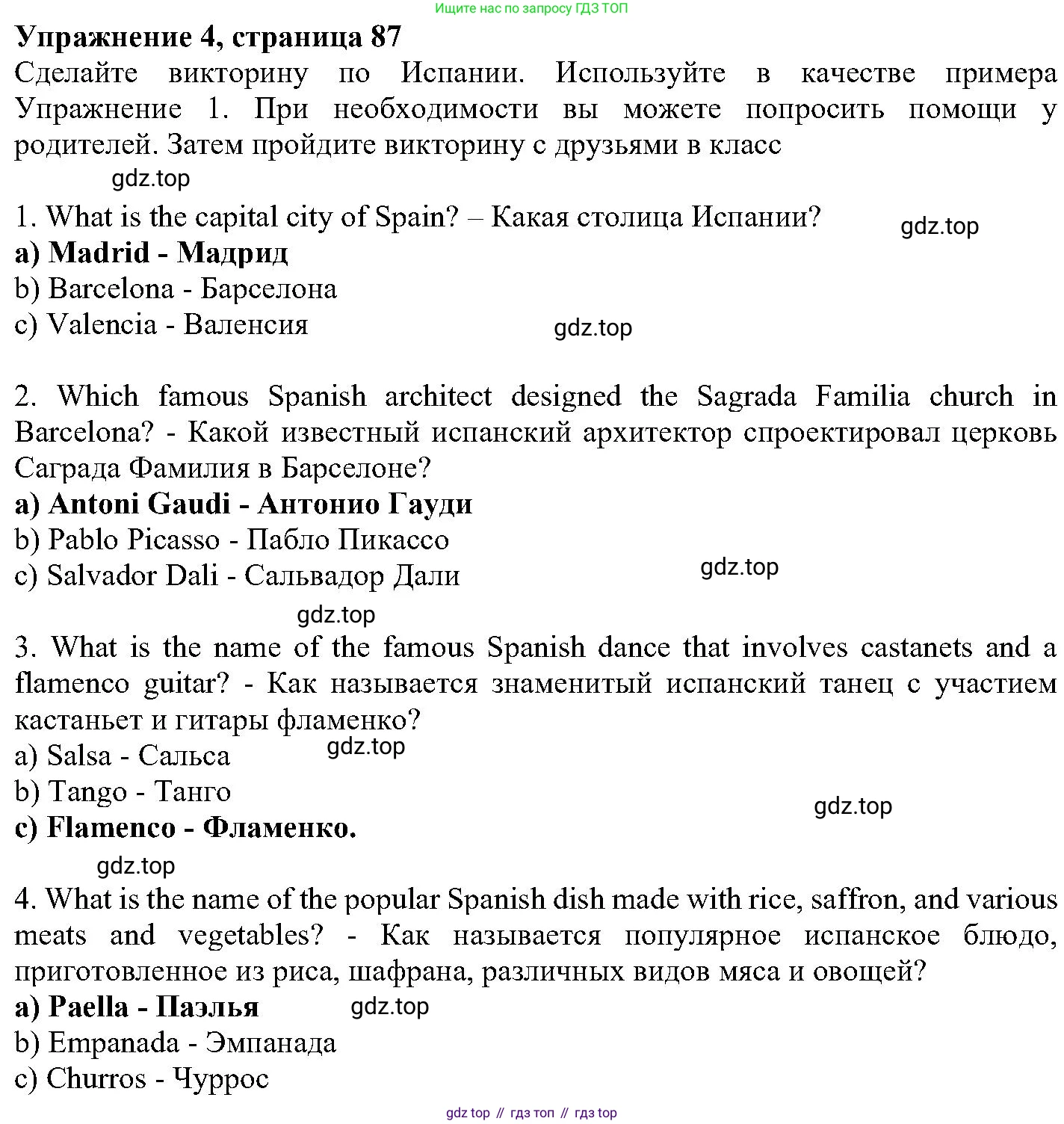 ГДЗ Английский язык (english), 6 класс Учебник (Student's book), авторы: Вербицкая Мария Валерьевна (Verbitskaya Maria), Гаярделли Мариса (Gaiardelli Marisa ), Редли Пауль (Radley Paul), Савчук Лариса Олеговна (Savchuk Larisa), издательство Просвещение, Москва, 2023, красного цвета, Часть 2, страница 87, номер 4, Решение