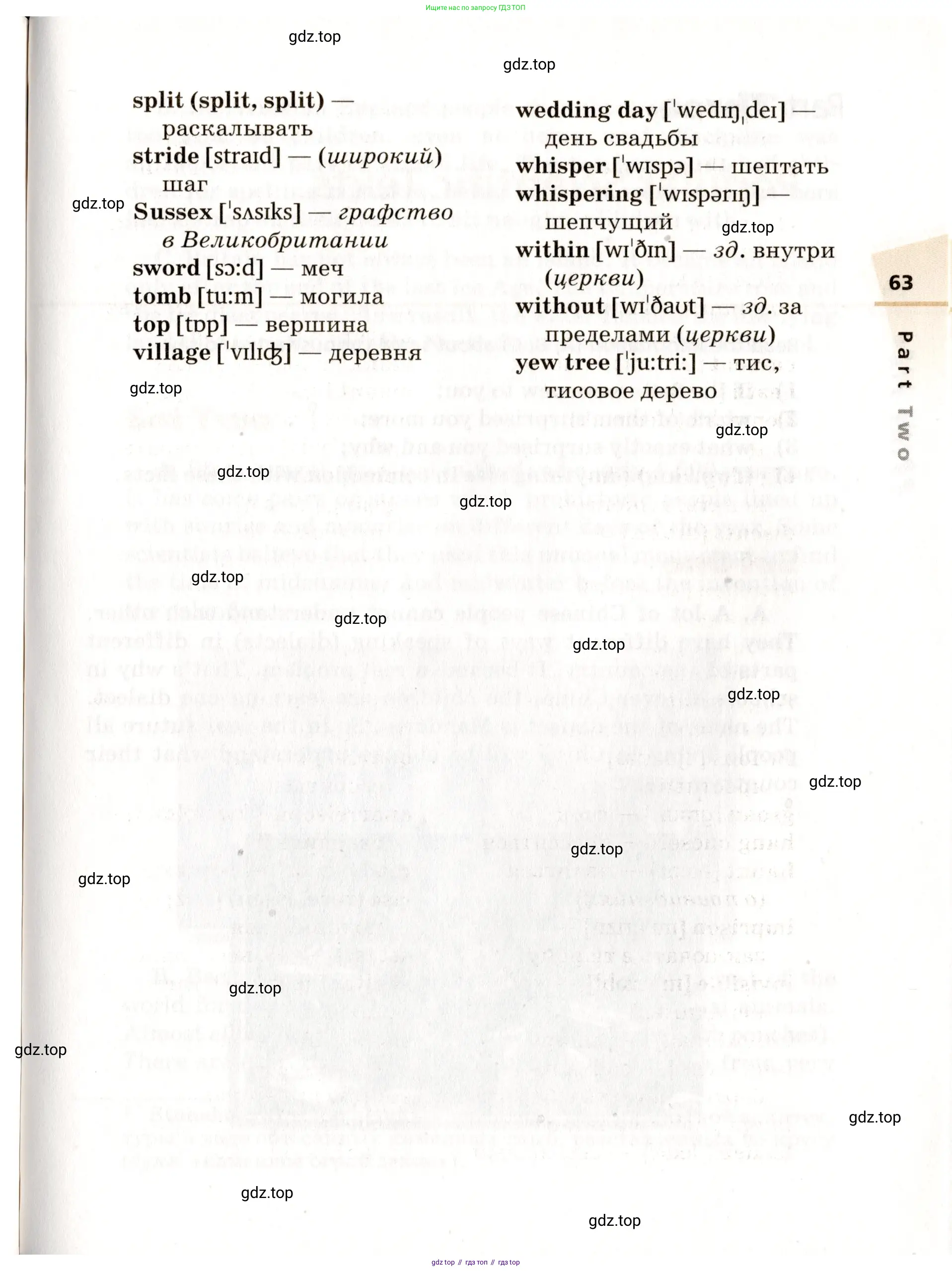 Английский язык (english), 7 класс Книга для чтения, авторы: Афанасьева Ольга Васильевна (Afanasyeva Olga), Михеева Ирина Владимировна (Mikheeva Irina), Сьянов Александр Валерьевич, издательство Просвещение, Москва, 2017, белого цвета, страница 63