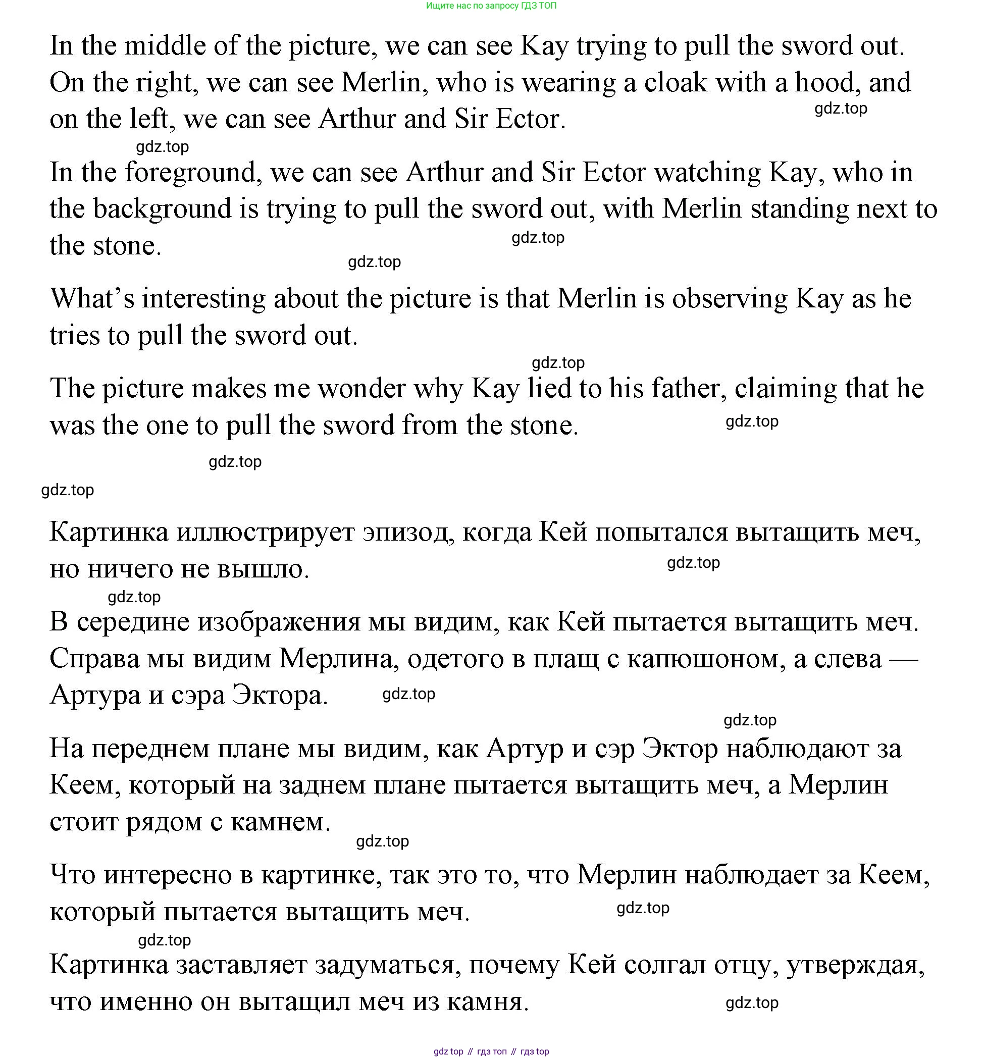 Английский язык (english), 7 класс Книга для чтения, авторы: Афанасьева Ольга Васильевна (Afanasyeva Olga), Михеева Ирина Владимировна (Mikheeva Irina), Сьянов Александр Валерьевич, издательство Просвещение, Москва, 2017, белого цвета, страница 14, номер 5, Решение (продолжение 2)