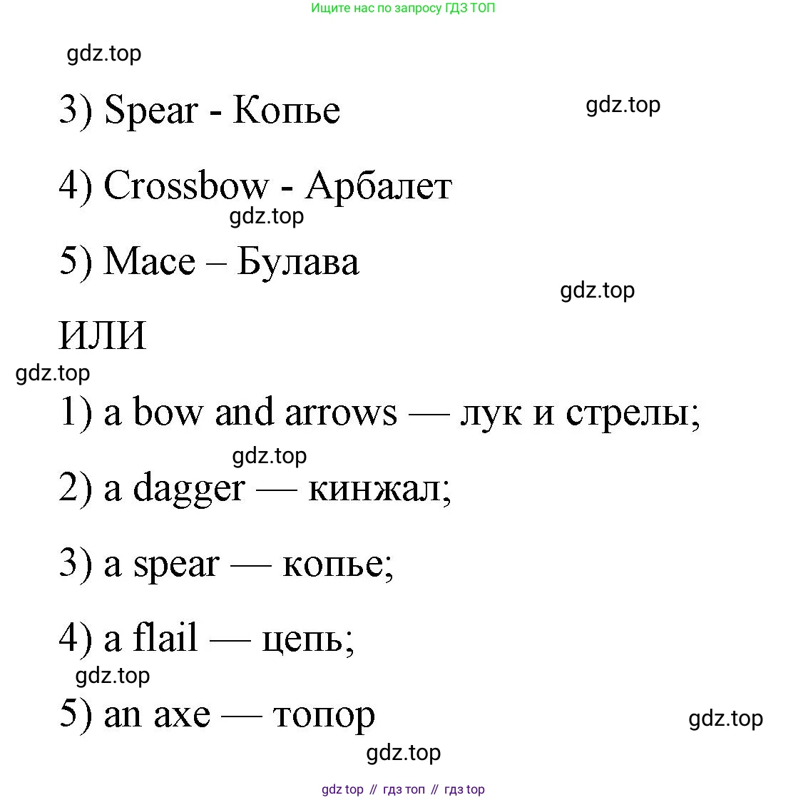 Английский язык (english), 7 класс Книга для чтения, авторы: Афанасьева Ольга Васильевна (Afanasyeva Olga), Михеева Ирина Владимировна (Mikheeva Irina), Сьянов Александр Валерьевич, издательство Просвещение, Москва, 2017, белого цвета, страница 14, номер 6, Решение (продолжение 2)