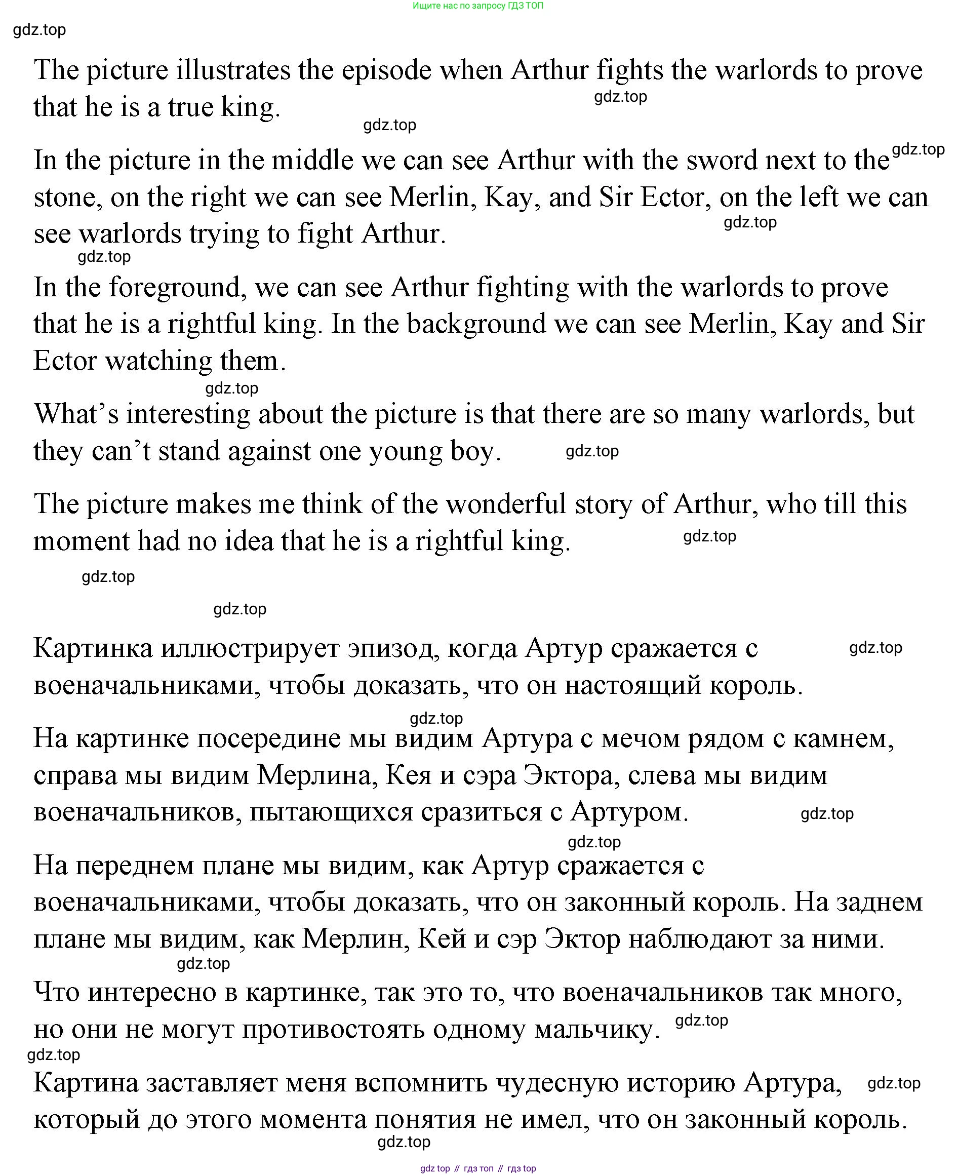 Английский язык (english), 7 класс Книга для чтения, авторы: Афанасьева Ольга Васильевна (Afanasyeva Olga), Михеева Ирина Владимировна (Mikheeva Irina), Сьянов Александр Валерьевич, издательство Просвещение, Москва, 2017, белого цвета, страница 18, номер 5, Решение (продолжение 2)