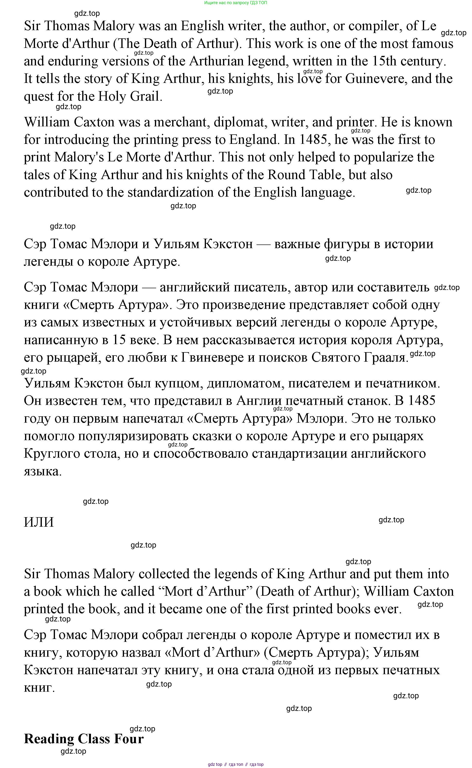Английский язык (english), 7 класс Книга для чтения, авторы: Афанасьева Ольга Васильевна (Afanasyeva Olga), Михеева Ирина Владимировна (Mikheeva Irina), Сьянов Александр Валерьевич, издательство Просвещение, Москва, 2017, белого цвета, страница 19, номер 6, Решение (продолжение 2)