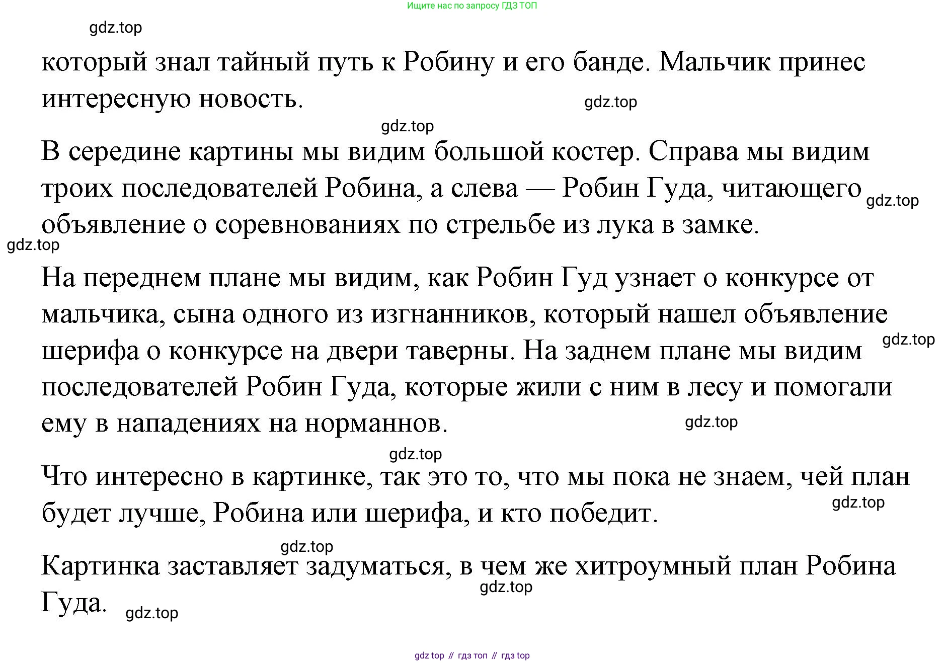 Английский язык (english), 7 класс Книга для чтения, авторы: Афанасьева Ольга Васильевна (Afanasyeva Olga), Михеева Ирина Владимировна (Mikheeva Irina), Сьянов Александр Валерьевич, издательство Просвещение, Москва, 2017, белого цвета, страница 22, номер 5, Решение (продолжение 2)