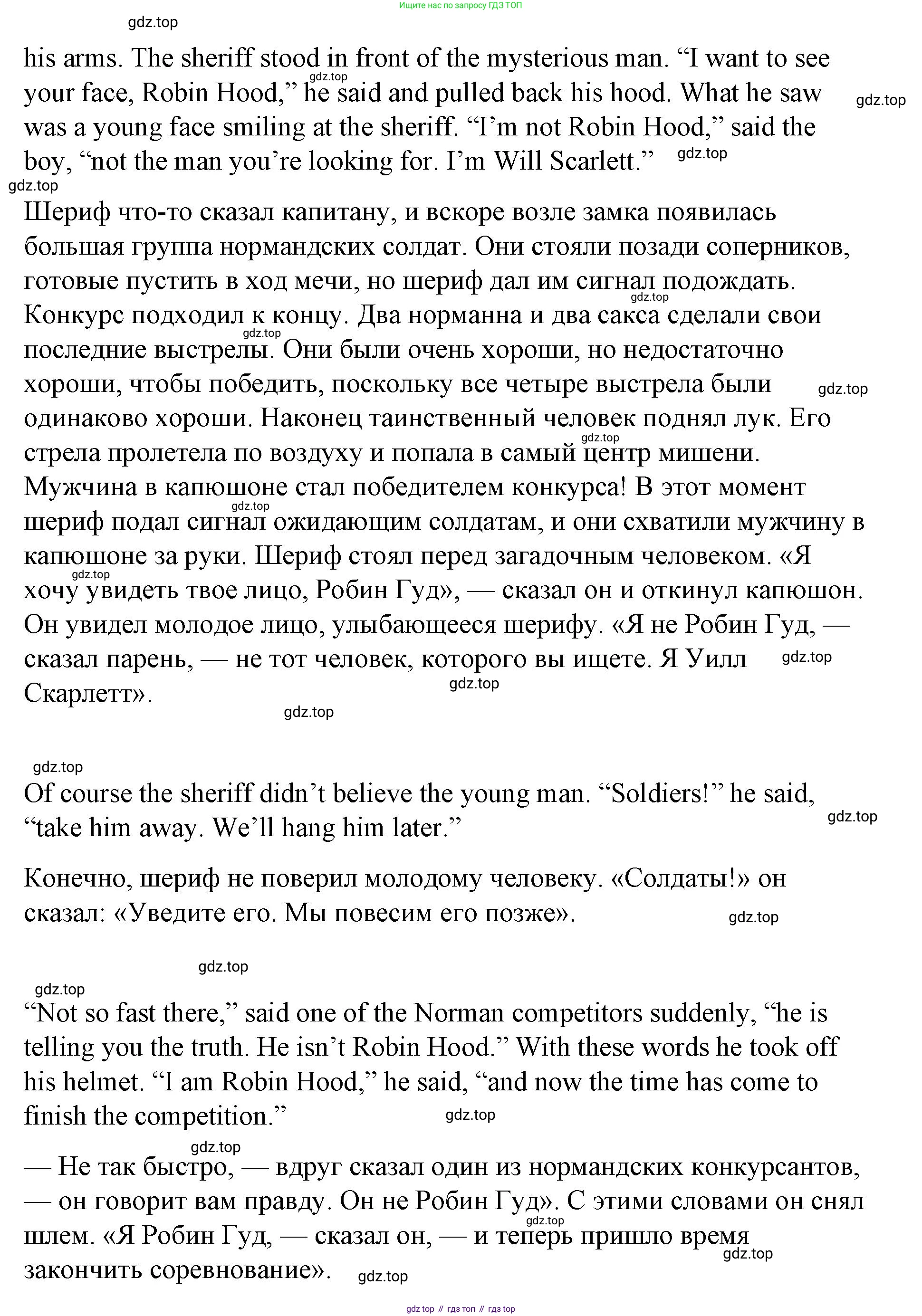 Английский язык (english), 7 класс Книга для чтения, авторы: Афанасьева Ольга Васильевна (Afanasyeva Olga), Михеева Ирина Владимировна (Mikheeva Irina), Сьянов Александр Валерьевич, издательство Просвещение, Москва, 2017, белого цвета, страница 23, номер 1, Решение (продолжение 4)
