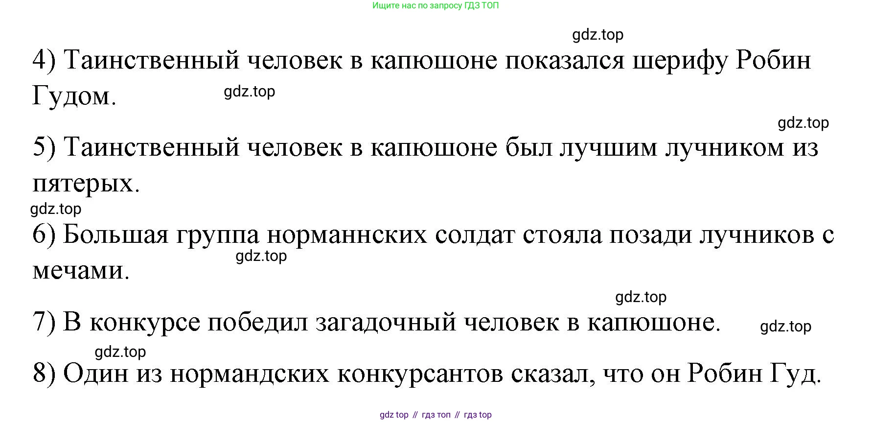 Английский язык (english), 7 класс Книга для чтения, авторы: Афанасьева Ольга Васильевна (Afanasyeva Olga), Михеева Ирина Владимировна (Mikheeva Irina), Сьянов Александр Валерьевич, издательство Просвещение, Москва, 2017, белого цвета, страница 26, номер 2, Решение (продолжение 3)