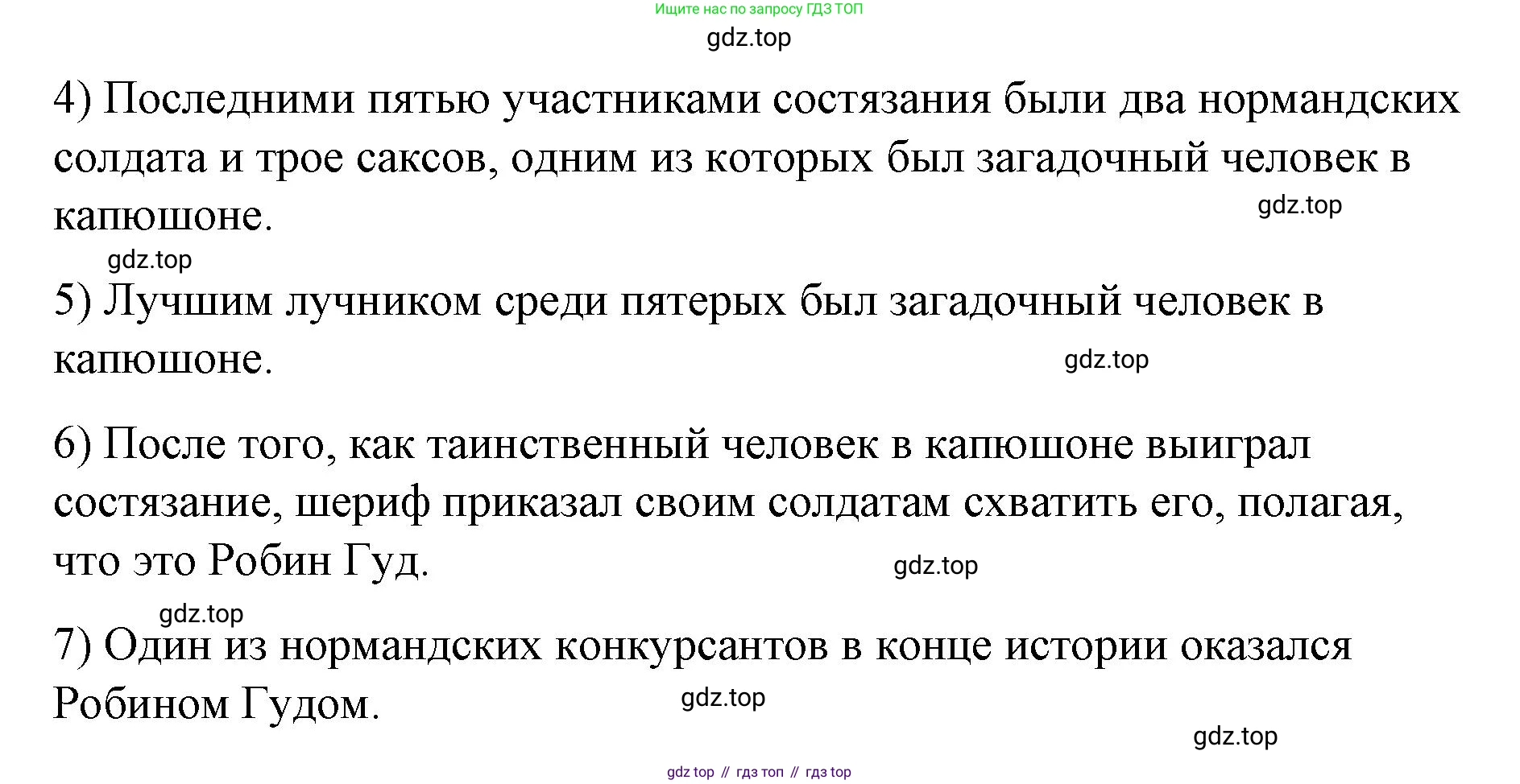 Английский язык (english), 7 класс Книга для чтения, авторы: Афанасьева Ольга Васильевна (Afanasyeva Olga), Михеева Ирина Владимировна (Mikheeva Irina), Сьянов Александр Валерьевич, издательство Просвещение, Москва, 2017, белого цвета, страница 27, номер 4, Решение (продолжение 3)