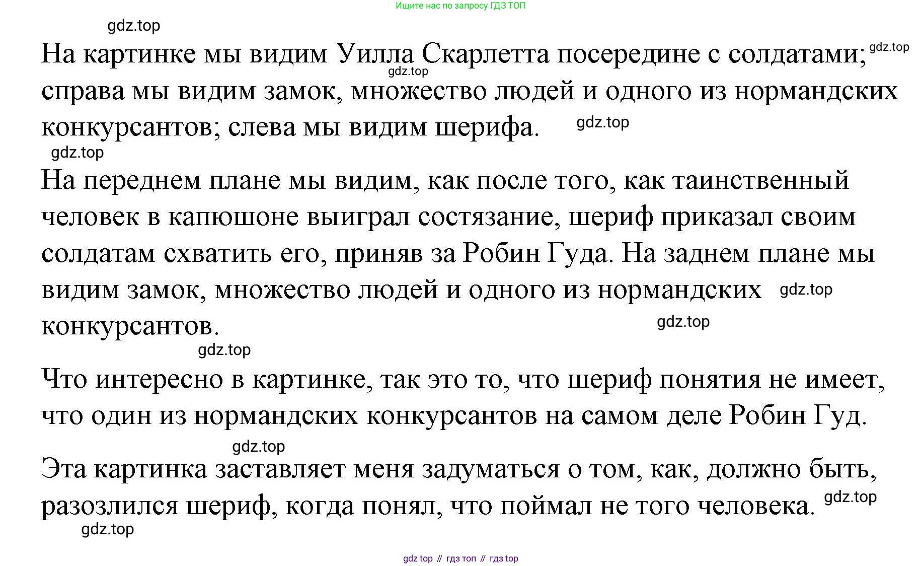 Английский язык (english), 7 класс Книга для чтения, авторы: Афанасьева Ольга Васильевна (Afanasyeva Olga), Михеева Ирина Владимировна (Mikheeva Irina), Сьянов Александр Валерьевич, издательство Просвещение, Москва, 2017, белого цвета, страница 27, номер 5, Решение (продолжение 2)