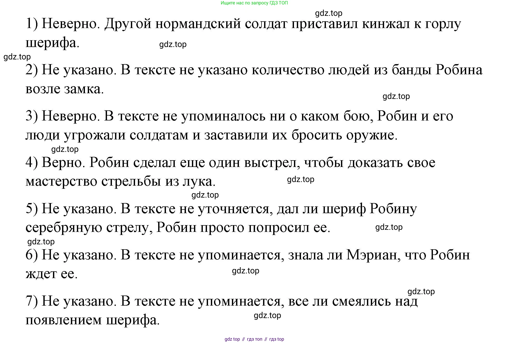 Английский язык (english), 7 класс Книга для чтения, авторы: Афанасьева Ольга Васильевна (Afanasyeva Olga), Михеева Ирина Владимировна (Mikheeva Irina), Сьянов Александр Валерьевич, издательство Просвещение, Москва, 2017, белого цвета, страница 30, номер 2, Решение (продолжение 3)