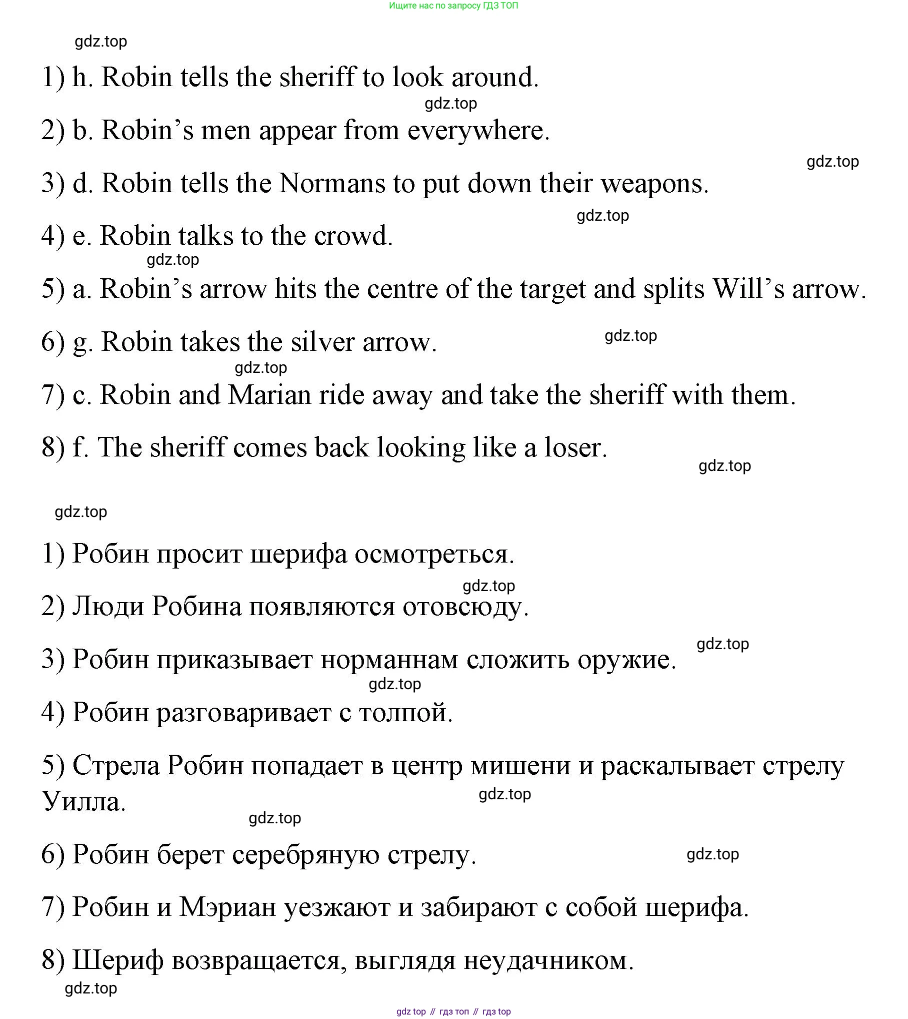 Английский язык (english), 7 класс Книга для чтения, авторы: Афанасьева Ольга Васильевна (Afanasyeva Olga), Михеева Ирина Владимировна (Mikheeva Irina), Сьянов Александр Валерьевич, издательство Просвещение, Москва, 2017, белого цвета, страница 31, номер 3, Решение (продолжение 2)