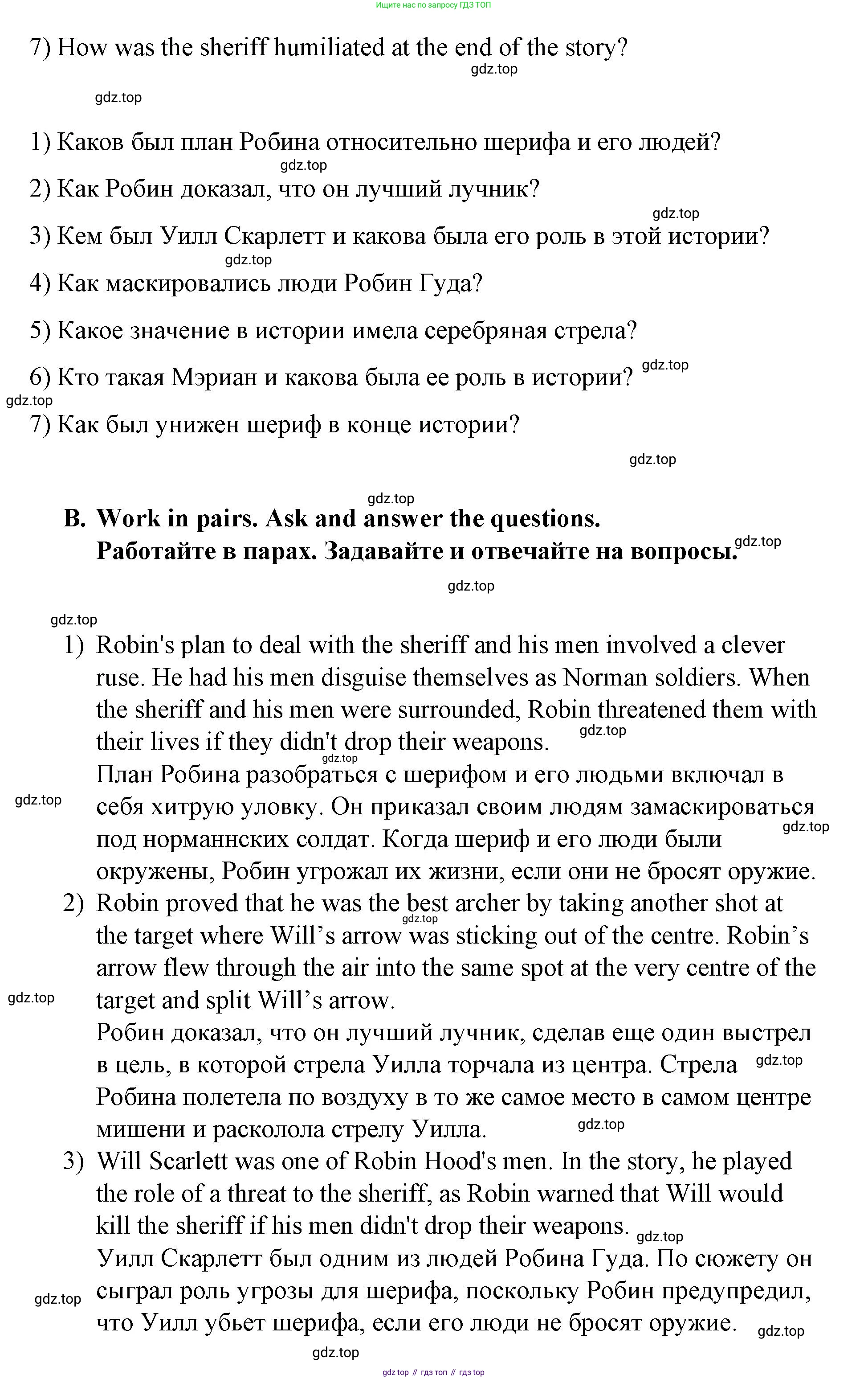 Английский язык (english), 7 класс Книга для чтения, авторы: Афанасьева Ольга Васильевна (Afanasyeva Olga), Михеева Ирина Владимировна (Mikheeva Irina), Сьянов Александр Валерьевич, издательство Просвещение, Москва, 2017, белого цвета, страница 31, номер 4, Решение (продолжение 2)