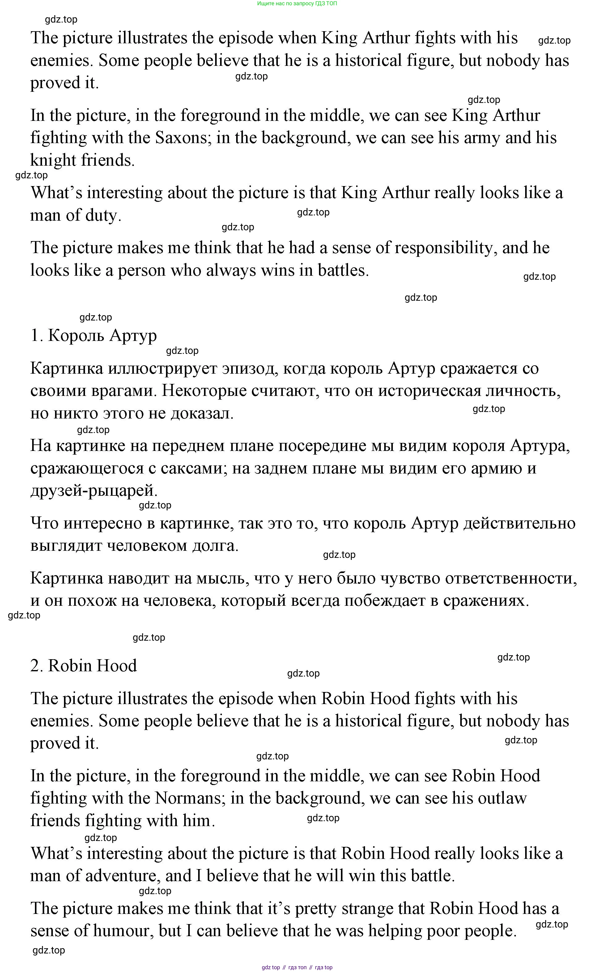 Английский язык (english), 7 класс Книга для чтения, авторы: Афанасьева Ольга Васильевна (Afanasyeva Olga), Михеева Ирина Владимировна (Mikheeva Irina), Сьянов Александр Валерьевич, издательство Просвещение, Москва, 2017, белого цвета, страница 36, номер 5, Решение (продолжение 2)
