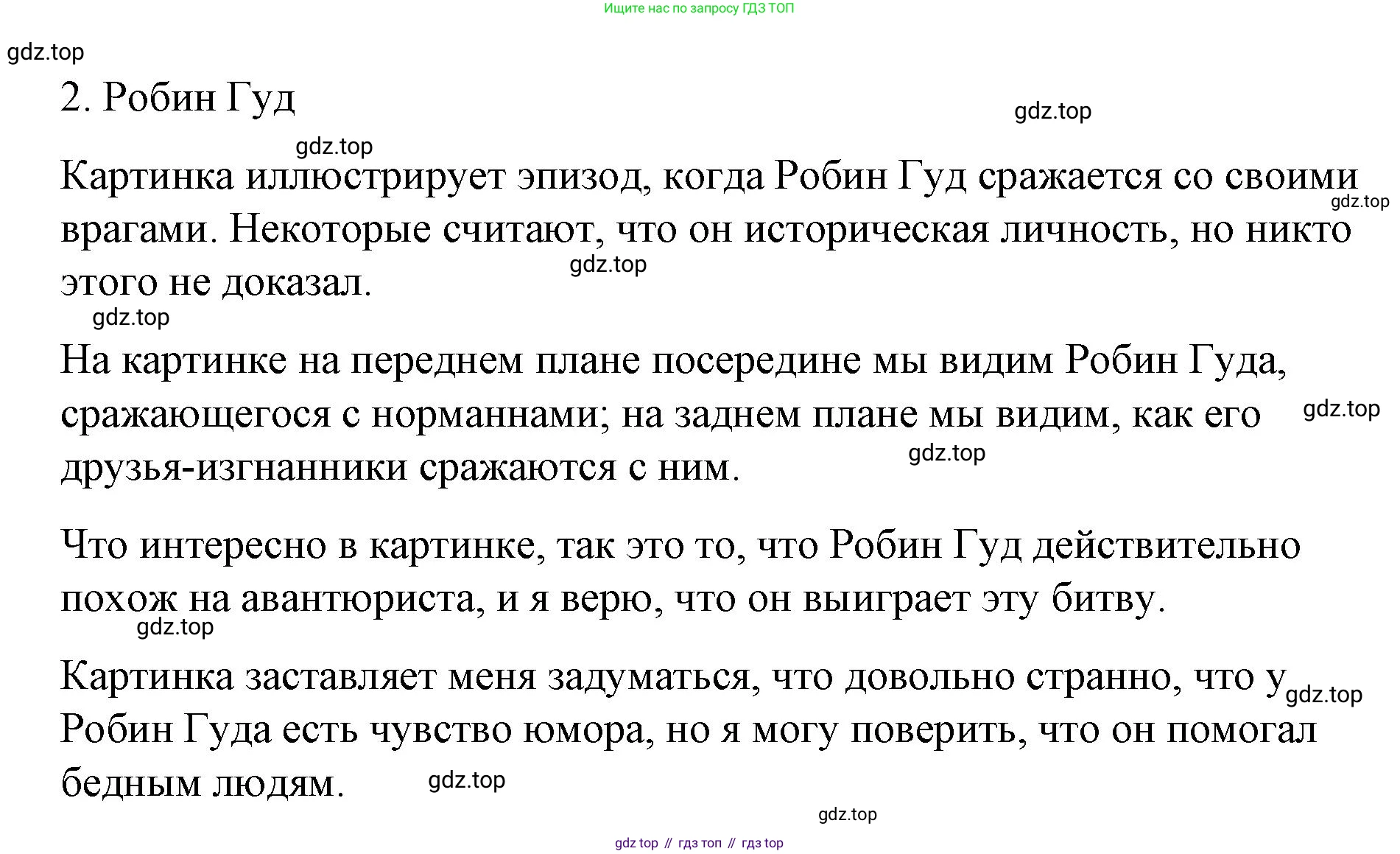 Английский язык (english), 7 класс Книга для чтения, авторы: Афанасьева Ольга Васильевна (Afanasyeva Olga), Михеева Ирина Владимировна (Mikheeva Irina), Сьянов Александр Валерьевич, издательство Просвещение, Москва, 2017, белого цвета, страница 36, номер 5, Решение (продолжение 3)