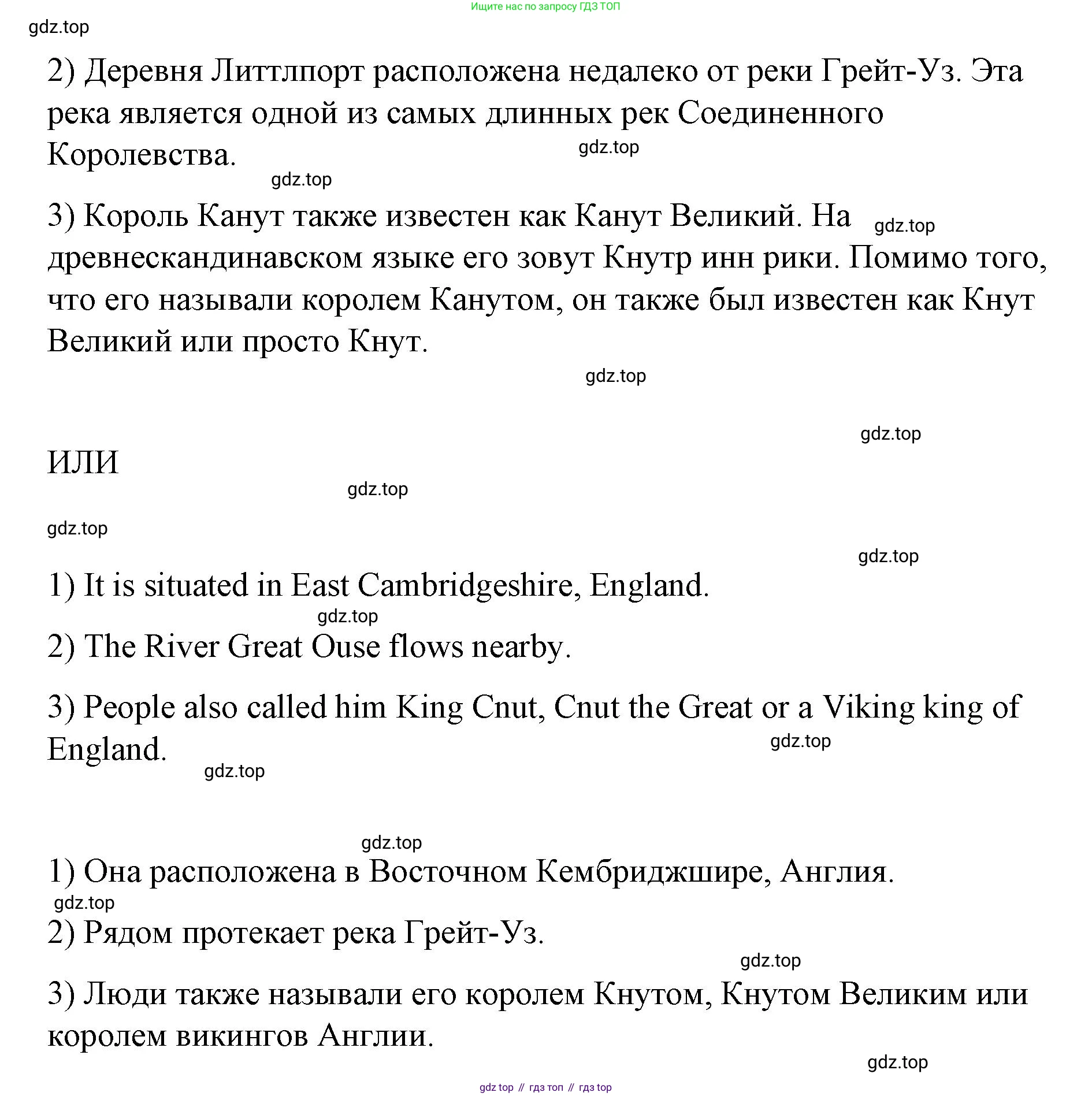 Английский язык (english), 7 класс Книга для чтения, авторы: Афанасьева Ольга Васильевна (Afanasyeva Olga), Михеева Ирина Владимировна (Mikheeva Irina), Сьянов Александр Валерьевич, издательство Просвещение, Москва, 2017, белого цвета, страница 49, номер 5, Решение (продолжение 2)