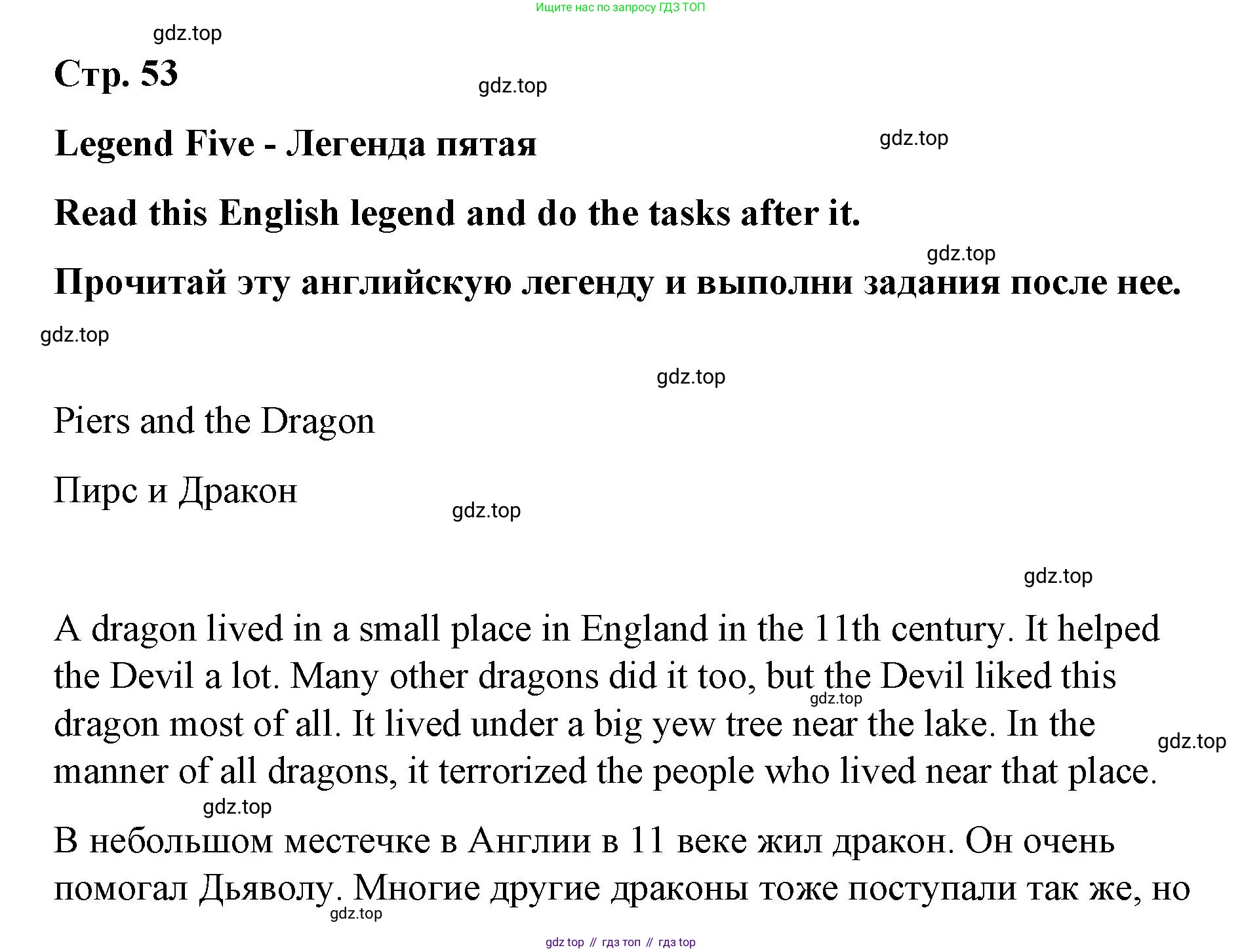 Английский язык (english), 7 класс Книга для чтения, авторы: Афанасьева Ольга Васильевна (Afanasyeva Olga), Михеева Ирина Владимировна (Mikheeva Irina), Сьянов Александр Валерьевич, издательство Просвещение, Москва, 2017, белого цвета, страница 53, номер 1, Решение
