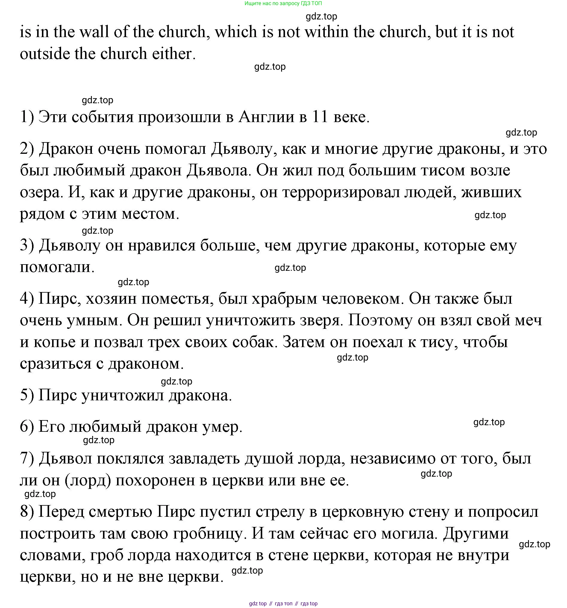 Английский язык (english), 7 класс Книга для чтения, авторы: Афанасьева Ольга Васильевна (Afanasyeva Olga), Михеева Ирина Владимировна (Mikheeva Irina), Сьянов Александр Валерьевич, издательство Просвещение, Москва, 2017, белого цвета, страница 53, номер 1, Решение (продолжение 5)