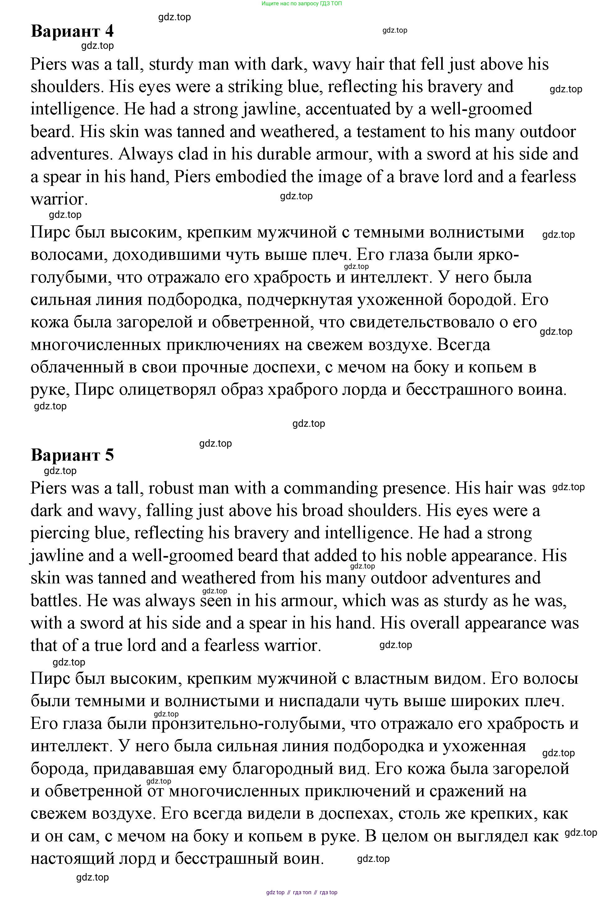 Английский язык (english), 7 класс Книга для чтения, авторы: Афанасьева Ольга Васильевна (Afanasyeva Olga), Михеева Ирина Владимировна (Mikheeva Irina), Сьянов Александр Валерьевич, издательство Просвещение, Москва, 2017, белого цвета, страница 55, номер 4, Решение (продолжение 3)
