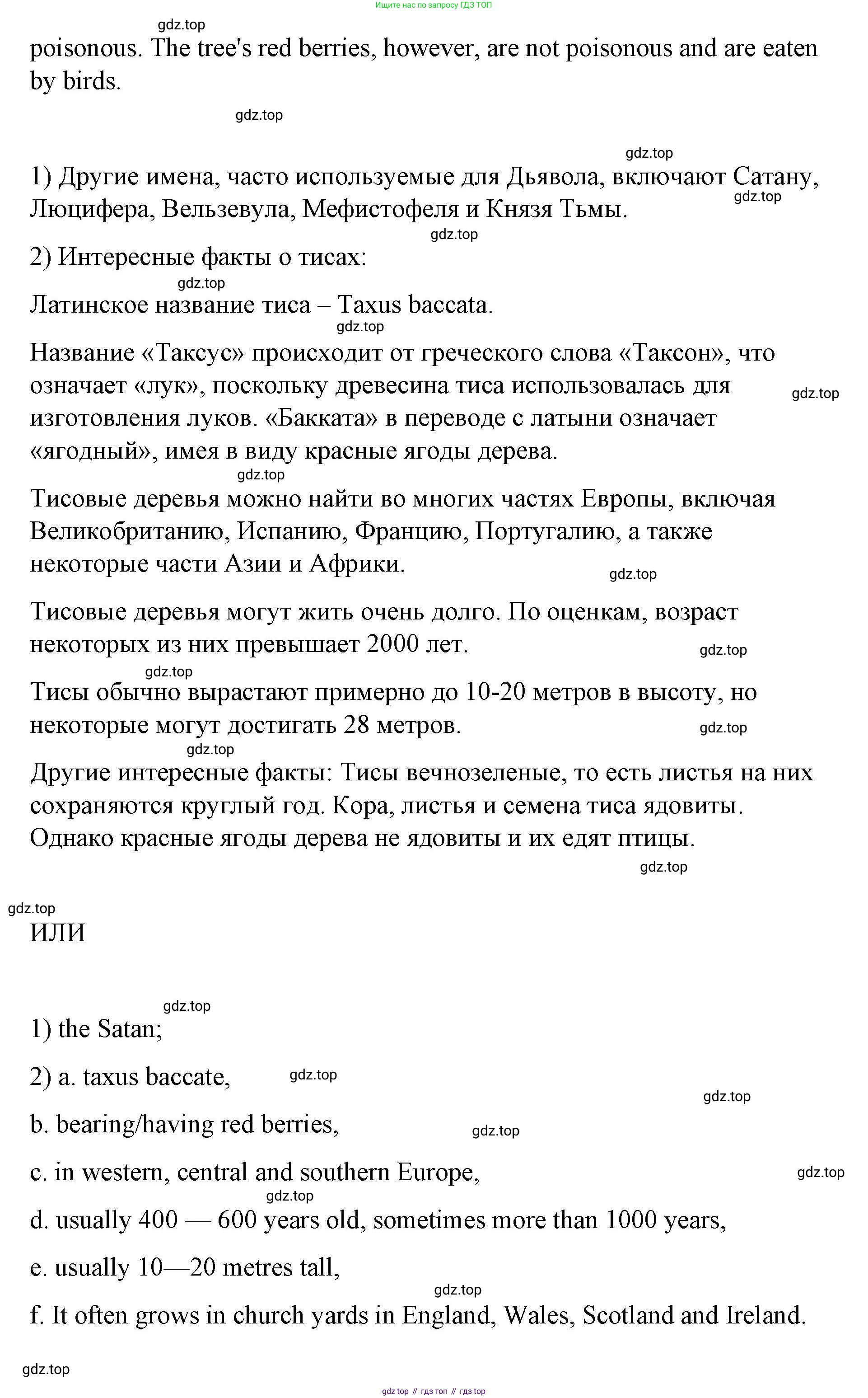 Английский язык (english), 7 класс Книга для чтения, авторы: Афанасьева Ольга Васильевна (Afanasyeva Olga), Михеева Ирина Владимировна (Mikheeva Irina), Сьянов Александр Валерьевич, издательство Просвещение, Москва, 2017, белого цвета, страница 56, номер 5, Решение (продолжение 2)