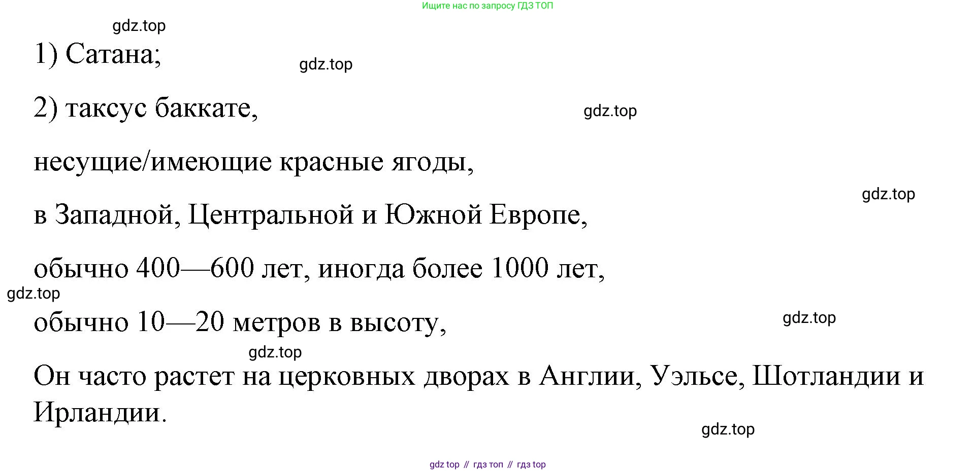 Английский язык (english), 7 класс Книга для чтения, авторы: Афанасьева Ольга Васильевна (Afanasyeva Olga), Михеева Ирина Владимировна (Mikheeva Irina), Сьянов Александр Валерьевич, издательство Просвещение, Москва, 2017, белого цвета, страница 56, номер 5, Решение (продолжение 3)