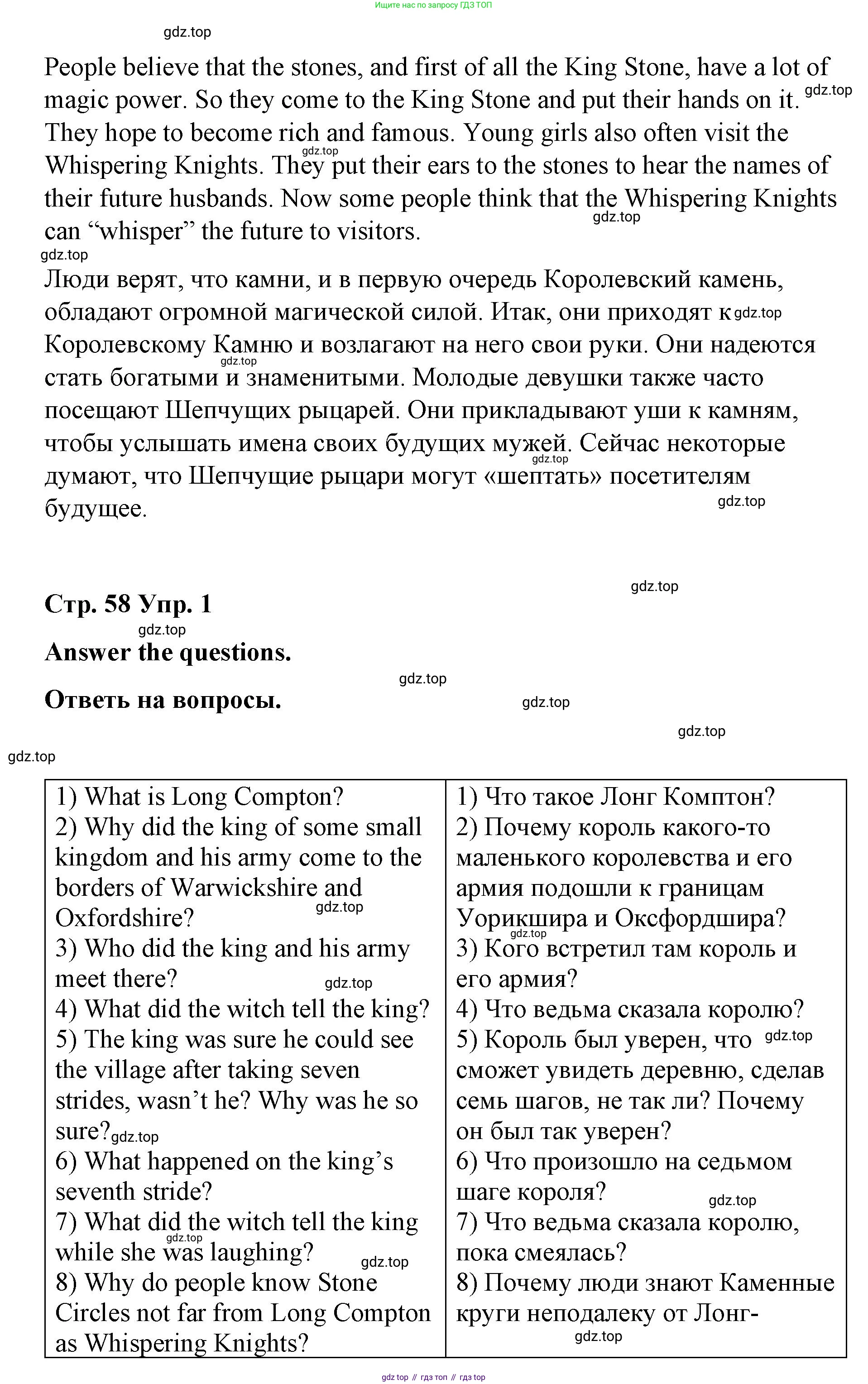 Английский язык (english), 7 класс Книга для чтения, авторы: Афанасьева Ольга Васильевна (Afanasyeva Olga), Михеева Ирина Владимировна (Mikheeva Irina), Сьянов Александр Валерьевич, издательство Просвещение, Москва, 2017, белого цвета, страница 57, номер 1, Решение (продолжение 3)