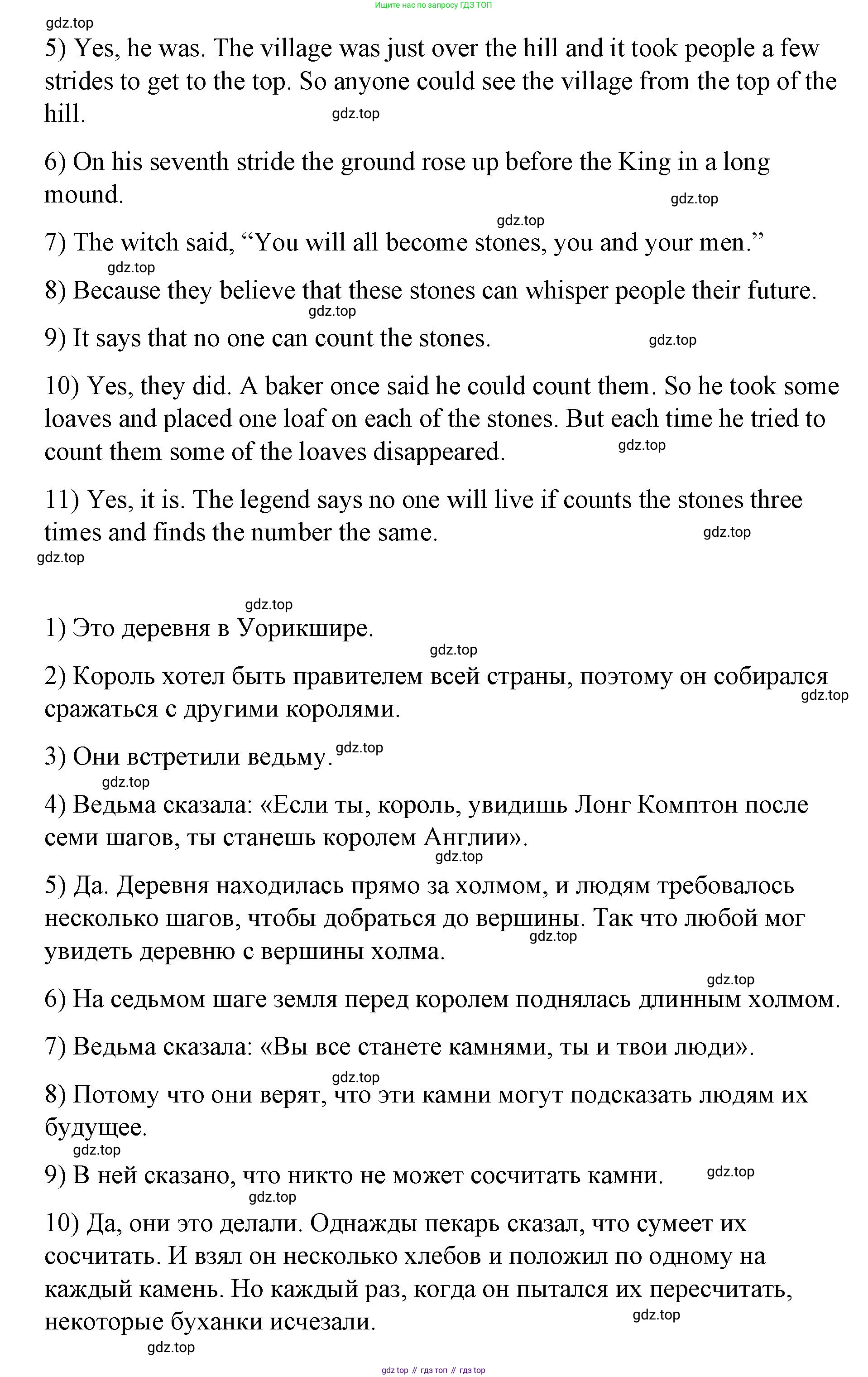 Английский язык (english), 7 класс Книга для чтения, авторы: Афанасьева Ольга Васильевна (Afanasyeva Olga), Михеева Ирина Владимировна (Mikheeva Irina), Сьянов Александр Валерьевич, издательство Просвещение, Москва, 2017, белого цвета, страница 57, номер 1, Решение (продолжение 6)