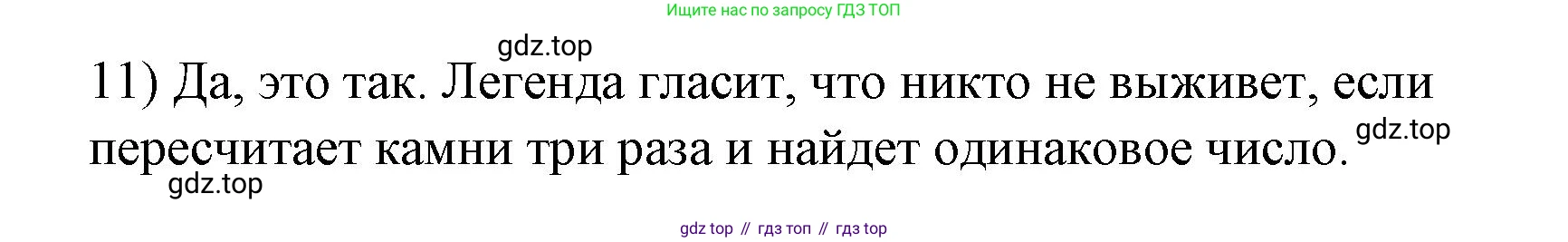 Английский язык (english), 7 класс Книга для чтения, авторы: Афанасьева Ольга Васильевна (Afanasyeva Olga), Михеева Ирина Владимировна (Mikheeva Irina), Сьянов Александр Валерьевич, издательство Просвещение, Москва, 2017, белого цвета, страница 57, номер 1, Решение (продолжение 7)