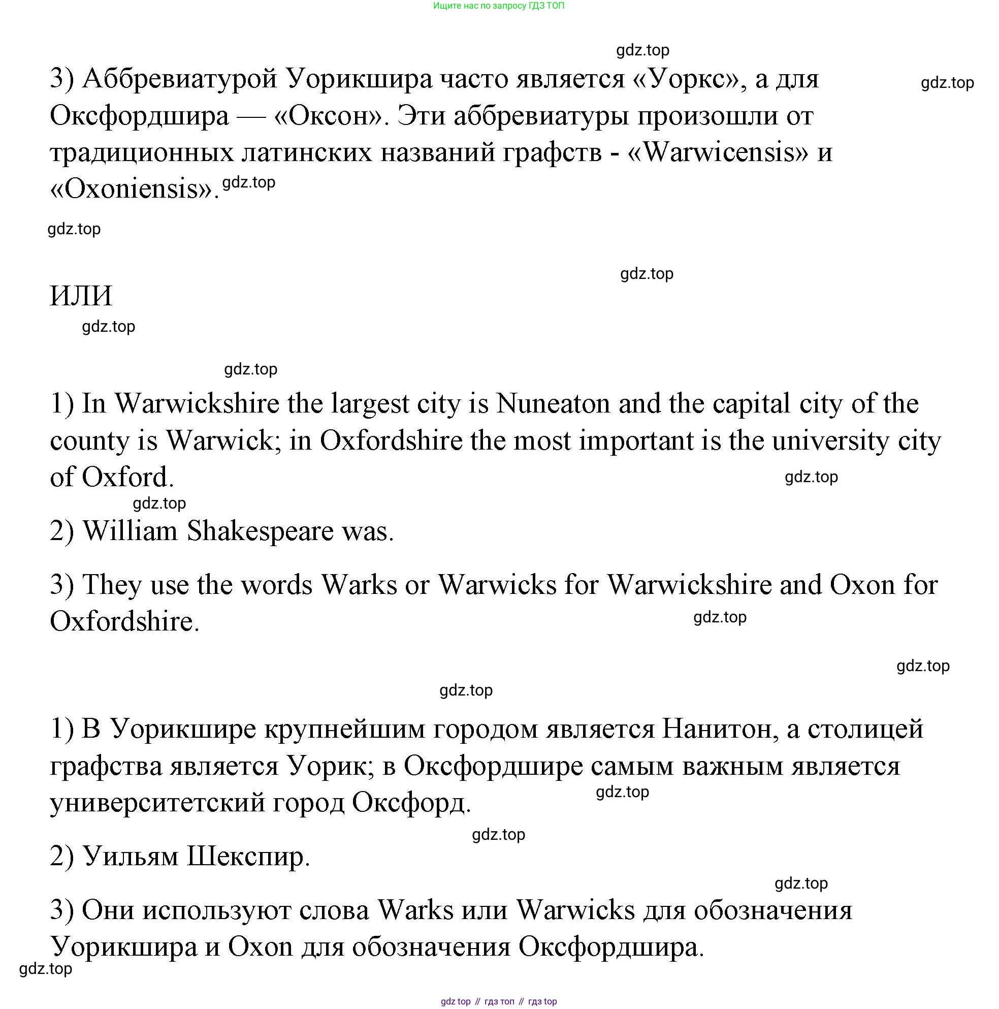 Английский язык (english), 7 класс Книга для чтения, авторы: Афанасьева Ольга Васильевна (Afanasyeva Olga), Михеева Ирина Владимировна (Mikheeva Irina), Сьянов Александр Валерьевич, издательство Просвещение, Москва, 2017, белого цвета, страница 61, номер 4, Решение (продолжение 2)