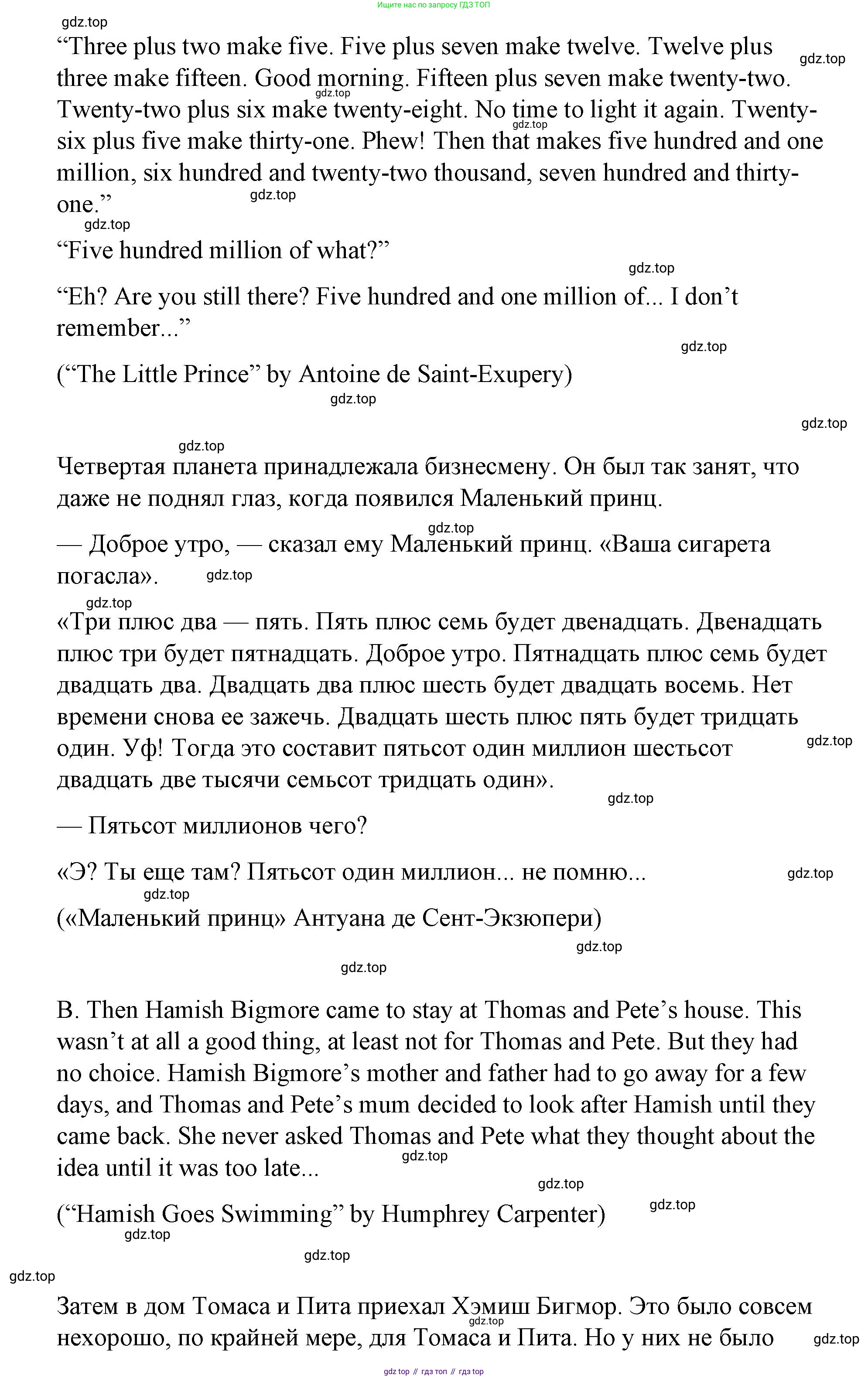Английский язык (english), 7 класс Книга для чтения, авторы: Афанасьева Ольга Васильевна (Afanasyeva Olga), Михеева Ирина Владимировна (Mikheeva Irina), Сьянов Александр Валерьевич, издательство Просвещение, Москва, 2017, белого цвета, страница 69, Решение (продолжение 2)