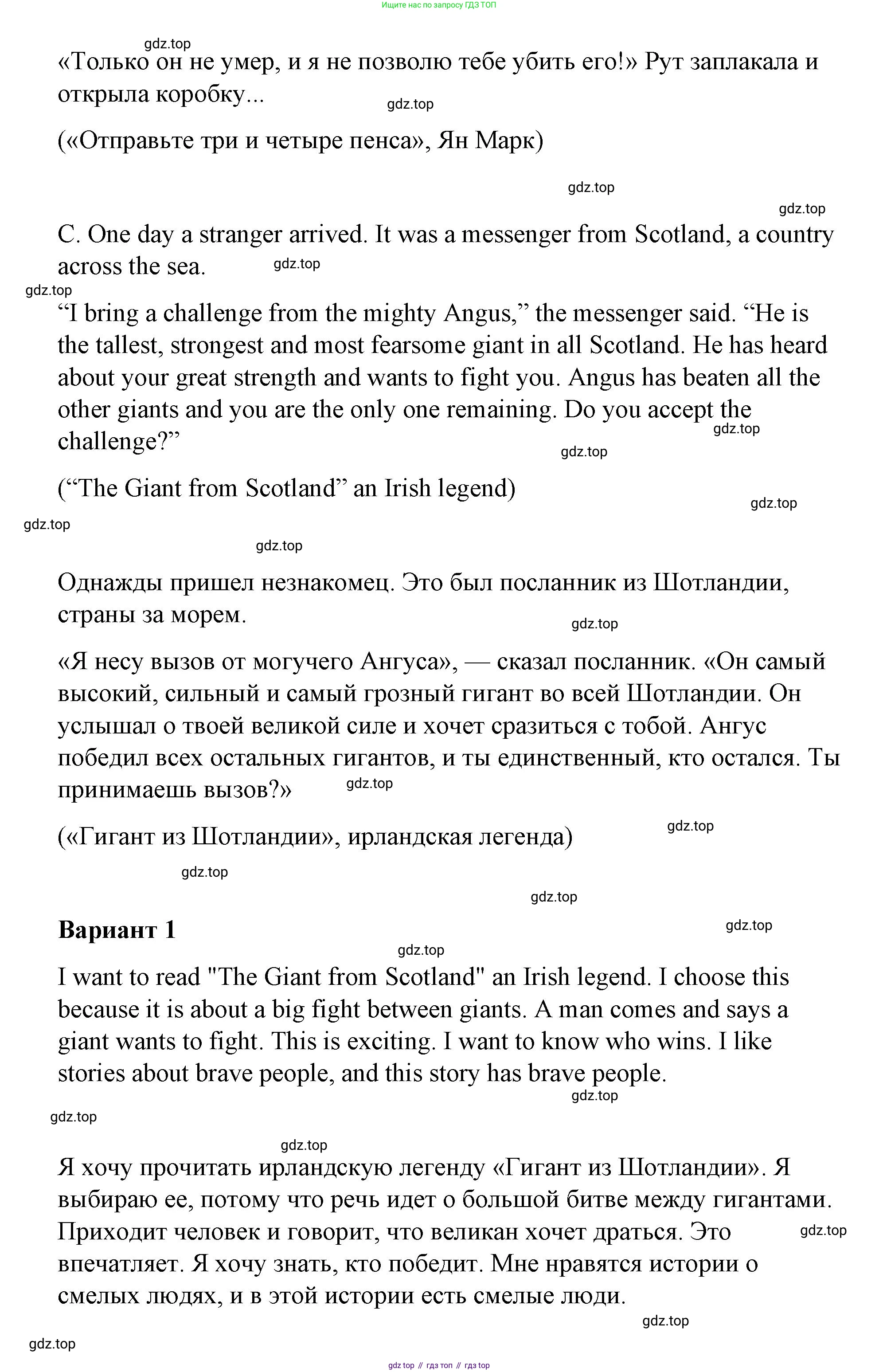 Английский язык (english), 7 класс Книга для чтения, авторы: Афанасьева Ольга Васильевна (Afanasyeva Olga), Михеева Ирина Владимировна (Mikheeva Irina), Сьянов Александр Валерьевич, издательство Просвещение, Москва, 2017, белого цвета, страница 71, Решение (продолжение 3)