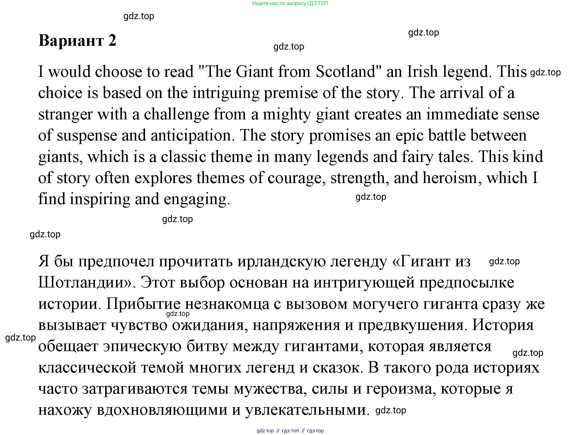 Английский язык (english), 7 класс Книга для чтения, авторы: Афанасьева Ольга Васильевна (Afanasyeva Olga), Михеева Ирина Владимировна (Mikheeva Irina), Сьянов Александр Валерьевич, издательство Просвещение, Москва, 2017, белого цвета, страница 71, Решение (продолжение 4)