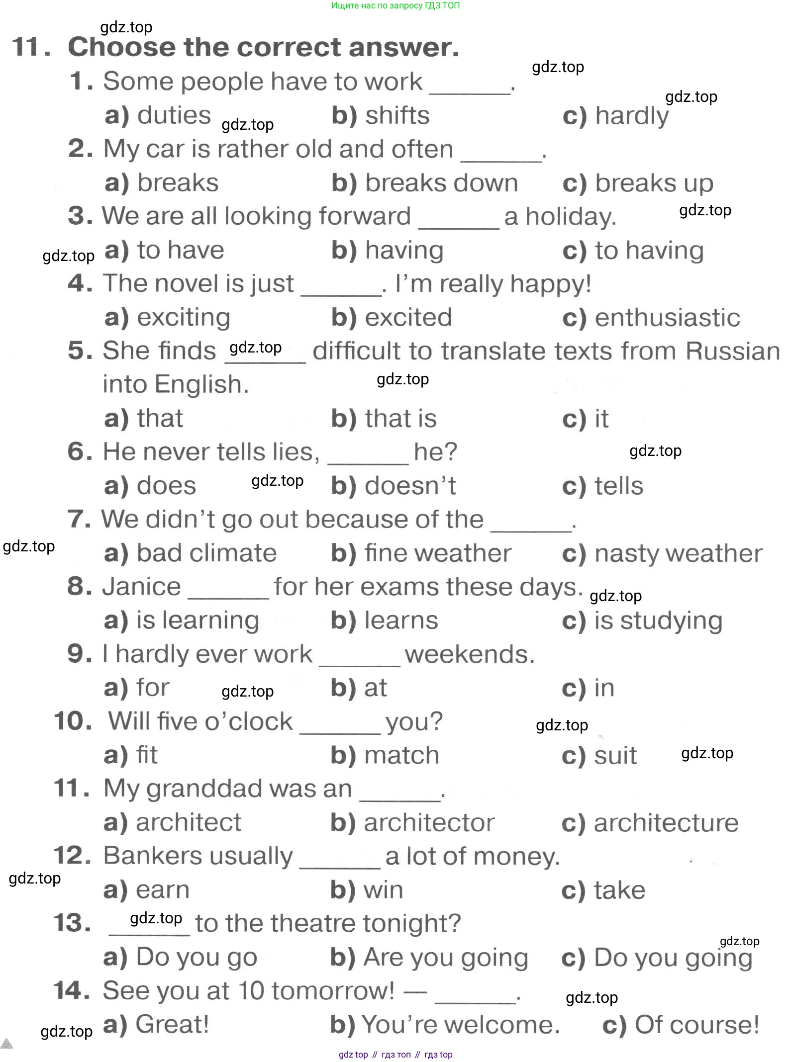 Английский язык (english), 7 класс Тренировочные упражнения в формате ОГЭ (ГИА), авторы: Комиссаров Константин Вячеславович, Кирдяева Ольга Ивановна, издательство Просвещение, Москва, 2019, белого цвета, страница 12, номер 11, Условие 2023-2027