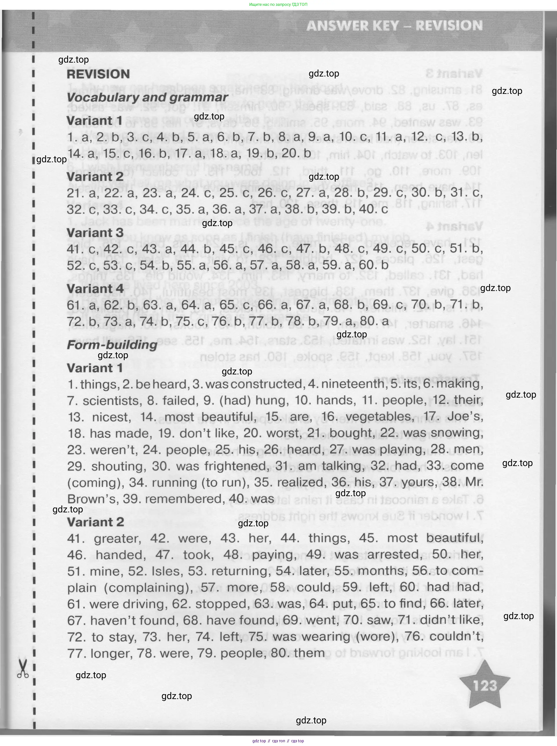 Английский язык (english), 7 класс Тренировочные упражнения в формате ОГЭ (ГИА), авторы: Комиссаров Константин Вячеславович, Кирдяева Ольга Ивановна, издательство Просвещение, Москва, 2019, белого цвета, страница 123