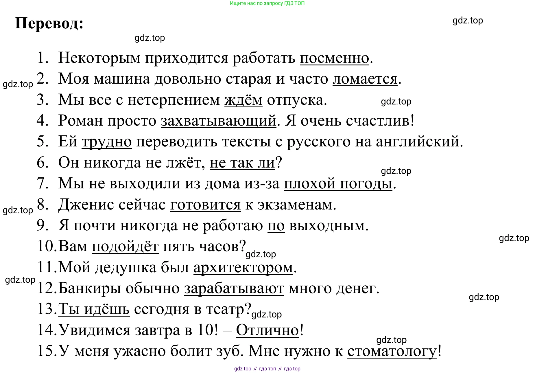 Английский язык (english), 7 класс Тренировочные упражнения в формате ОГЭ (ГИА), авторы: Комиссаров Константин Вячеславович, Кирдяева Ольга Ивановна, издательство Просвещение, Москва, 2019, белого цвета, страница 12, номер 11, Решение 1 (2023-2027) (продолжение 2)