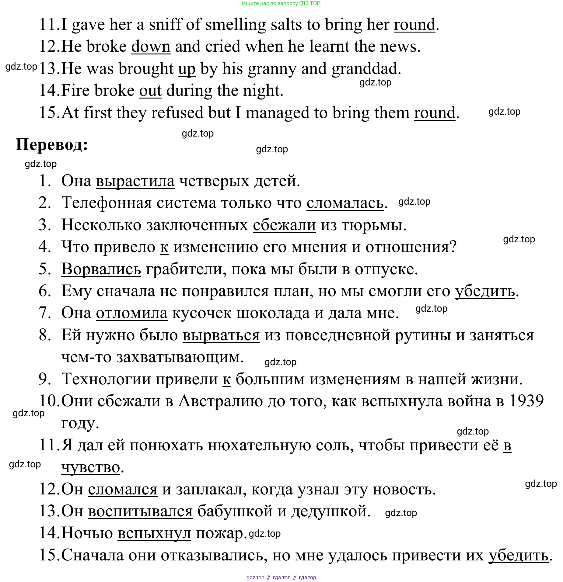 Английский язык (english), 7 класс Тренировочные упражнения в формате ОГЭ (ГИА), авторы: Комиссаров Константин Вячеславович, Кирдяева Ольга Ивановна, издательство Просвещение, Москва, 2019, белого цвета, страница 6, номер 2, Решение 1 (2023-2027) (продолжение 2)