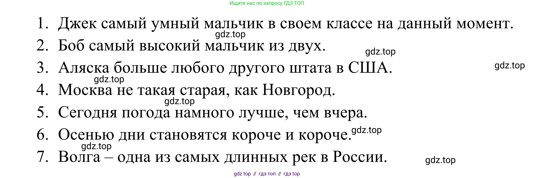 Английский язык (english), 7 класс Тренировочные упражнения в формате ОГЭ (ГИА), авторы: Комиссаров Константин Вячеславович, Кирдяева Ольга Ивановна, издательство Просвещение, Москва, 2019, белого цвета, страница 7, номер 3, Решение 1 (2023-2027) (продолжение 2)