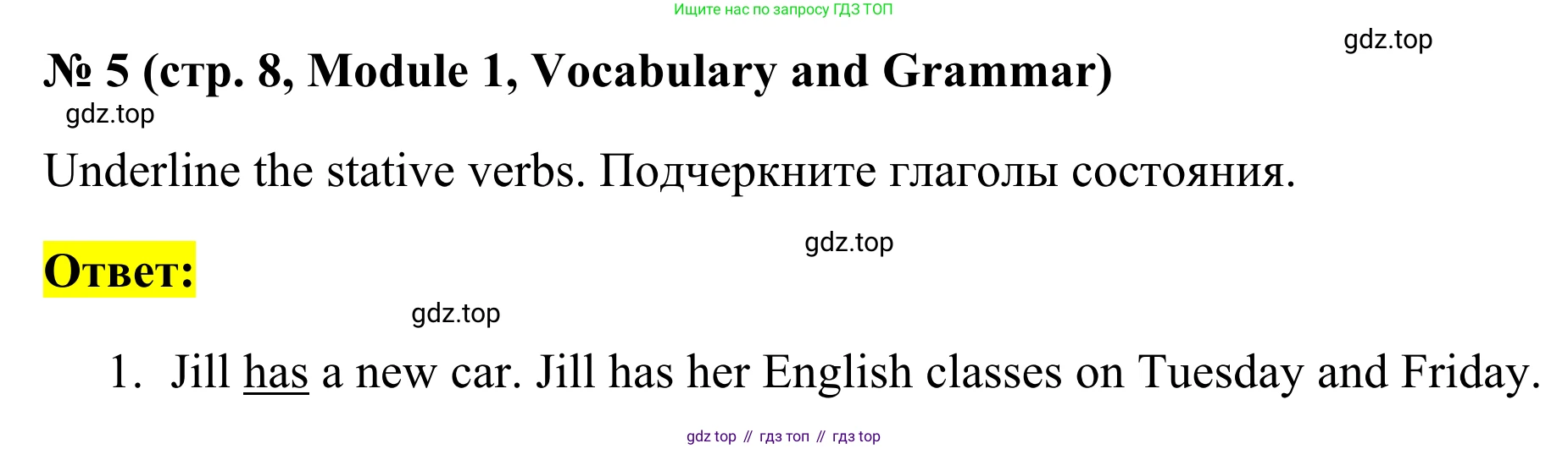 Английский язык (english), 7 класс Тренировочные упражнения в формате ОГЭ (ГИА), авторы: Комиссаров Константин Вячеславович, Кирдяева Ольга Ивановна, издательство Просвещение, Москва, 2019, белого цвета, страница 8, номер 5, Решение 1 (2023-2027)